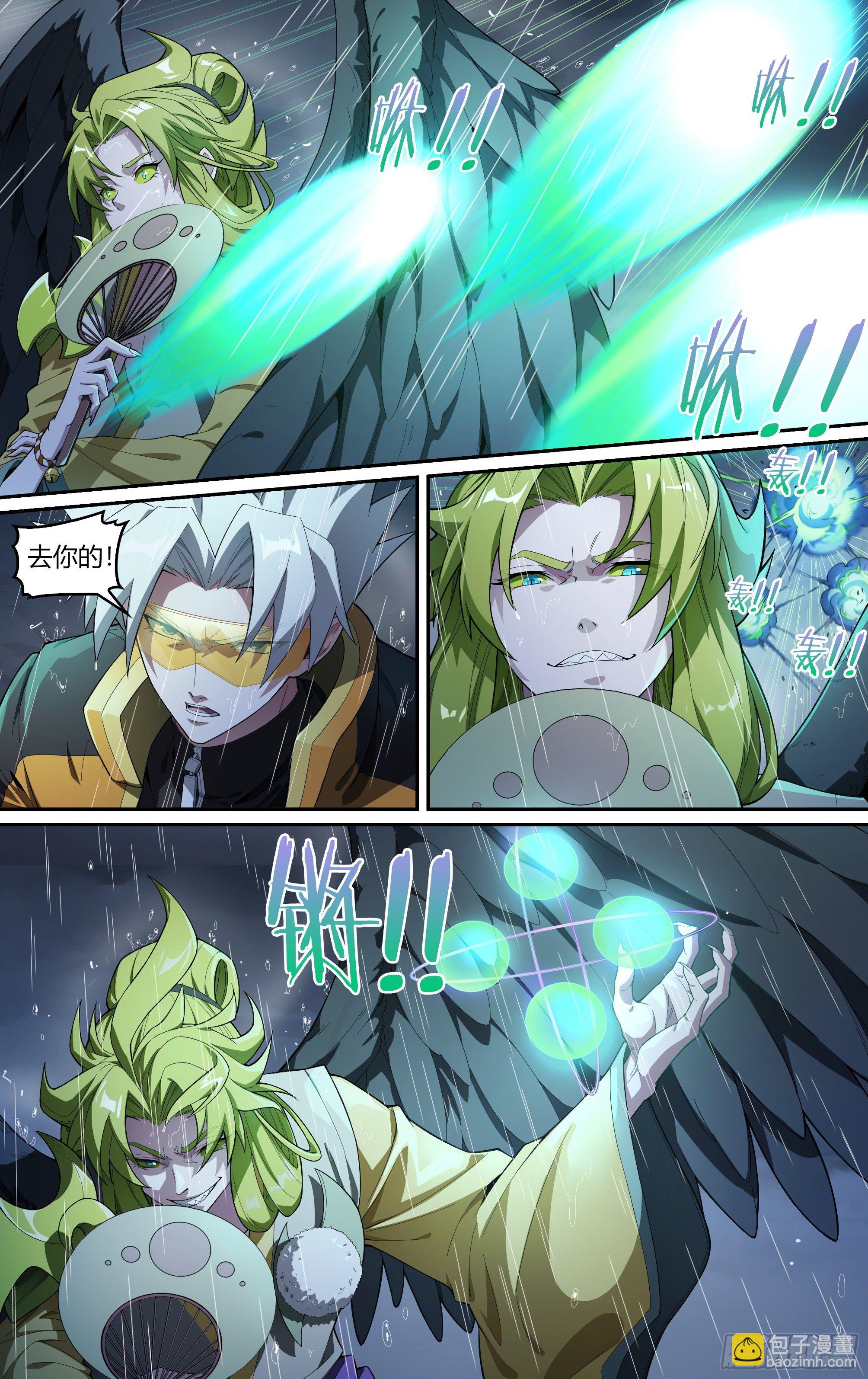 超神靈主 - 229話.擅闖蜀山（二） - 2