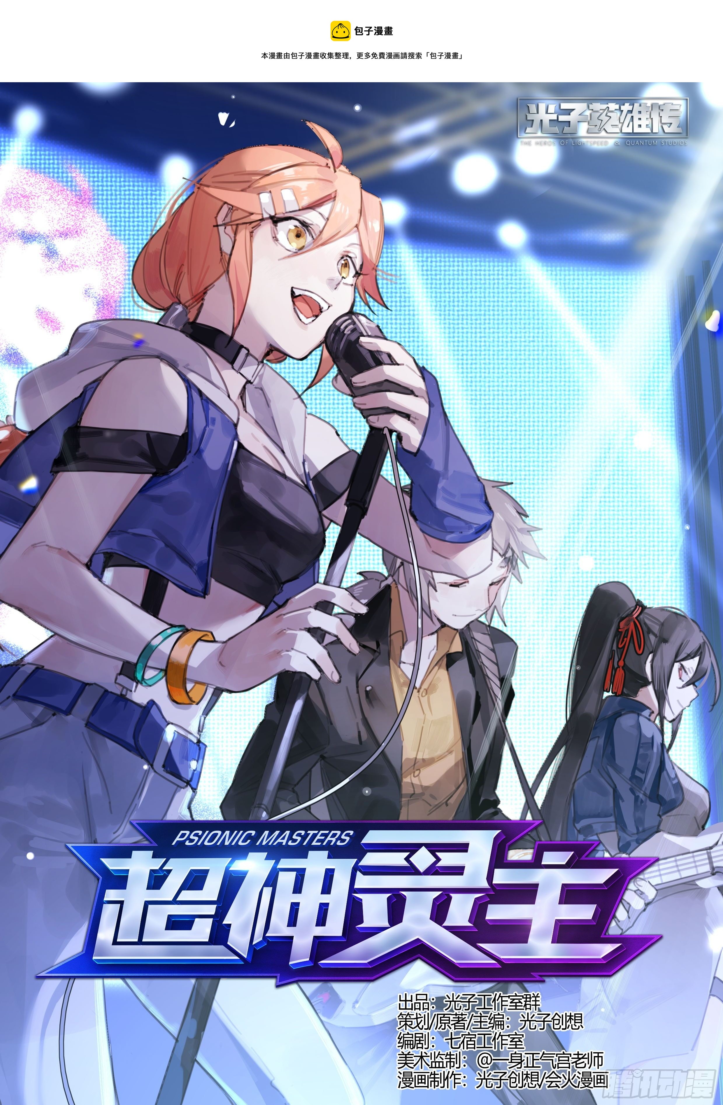 超神靈主 - 231話.擅闖蜀山（四） - 1