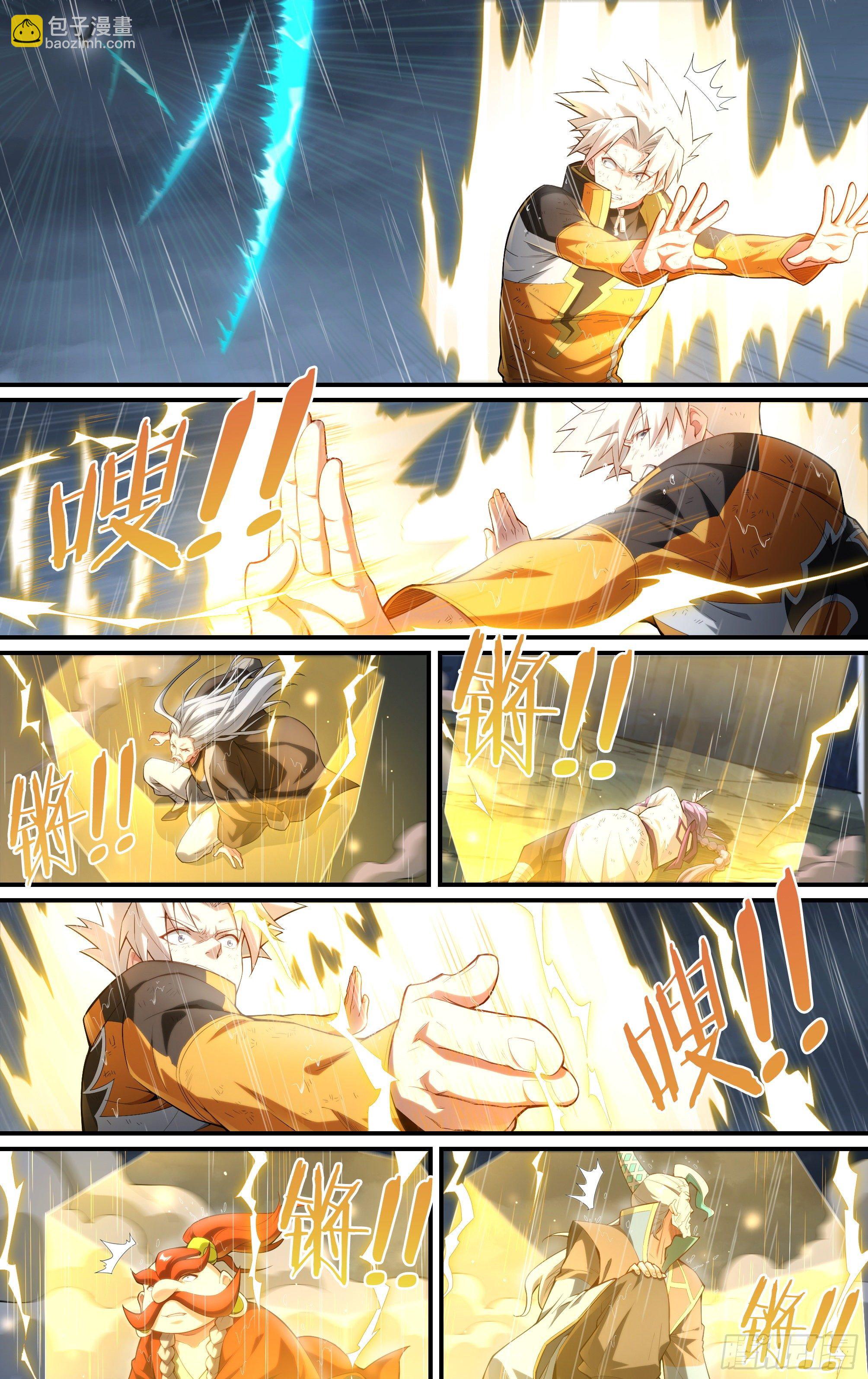 超神靈主 - 231話.擅闖蜀山（四） - 4
