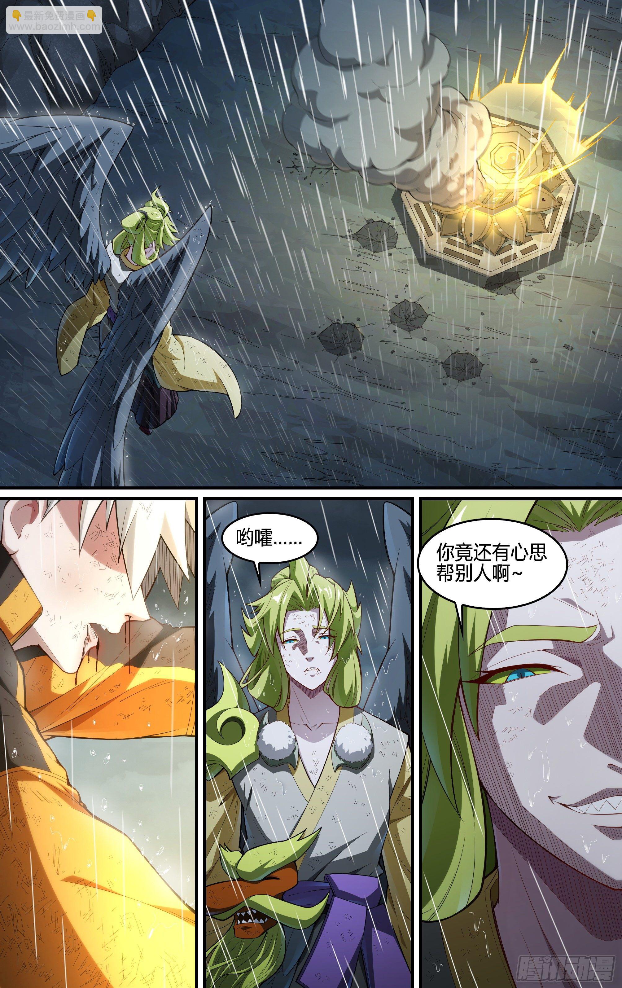 超神靈主 - 231話.擅闖蜀山（四） - 6