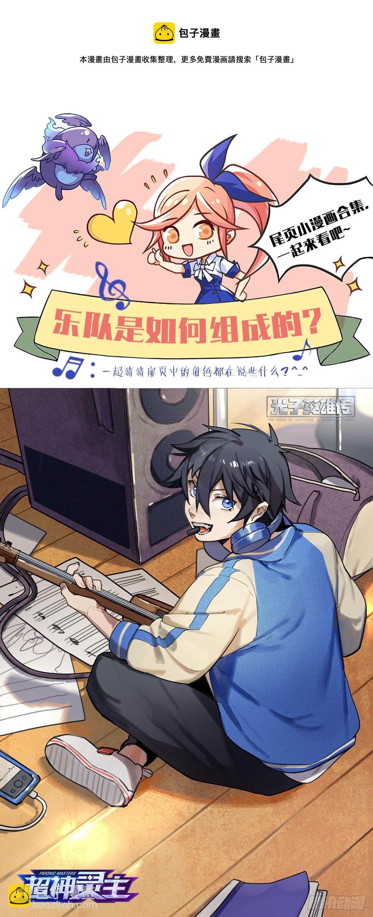 超神靈主 - 231話.擅闖蜀山（四） - 2