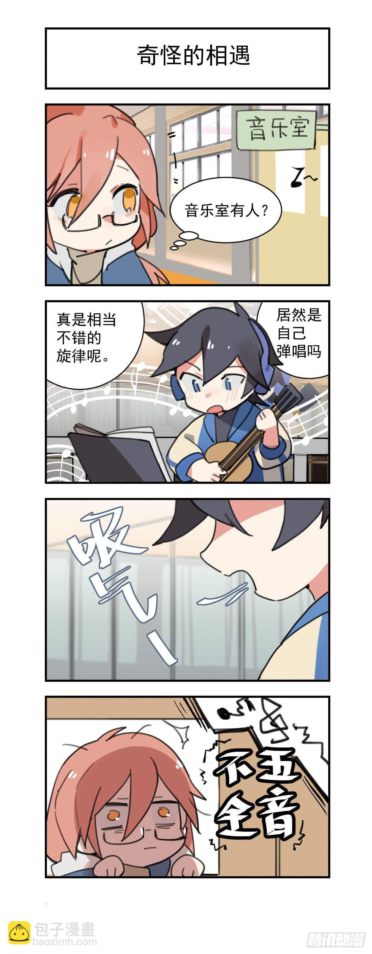 超神靈主 - 231話.擅闖蜀山（四） - 3