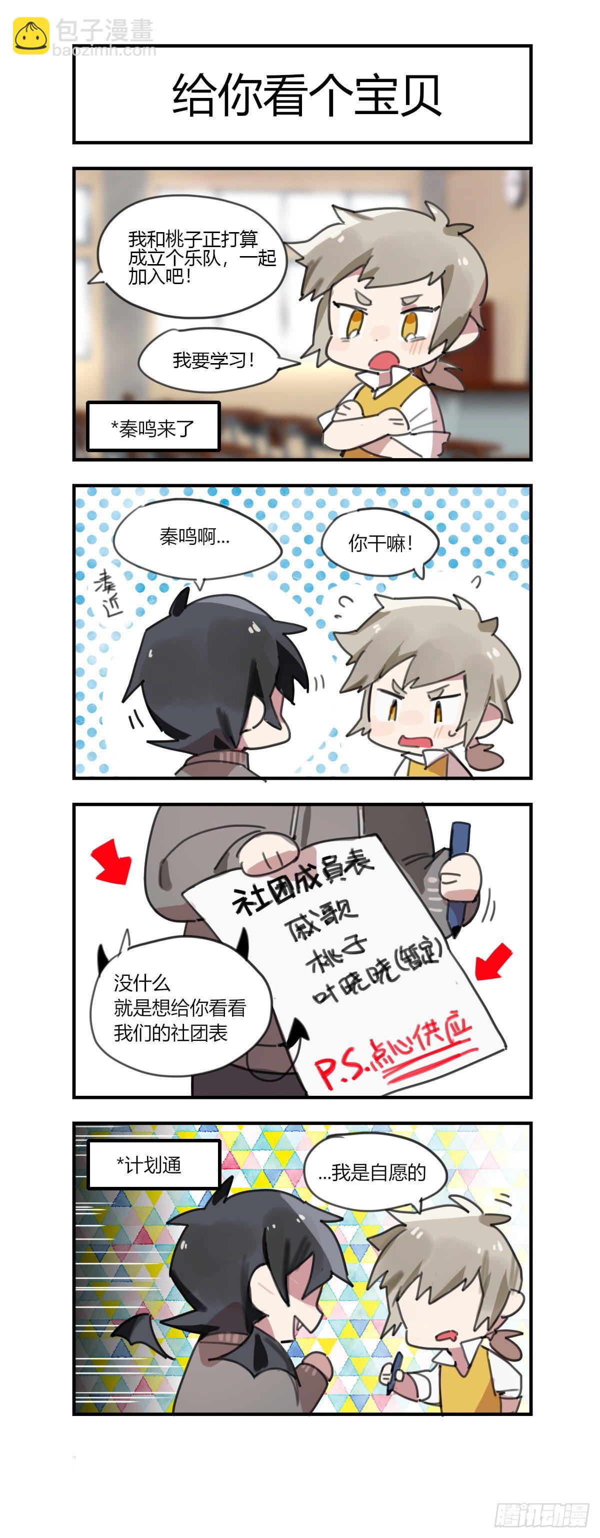 超神靈主 - 231話.擅闖蜀山（四） - 3