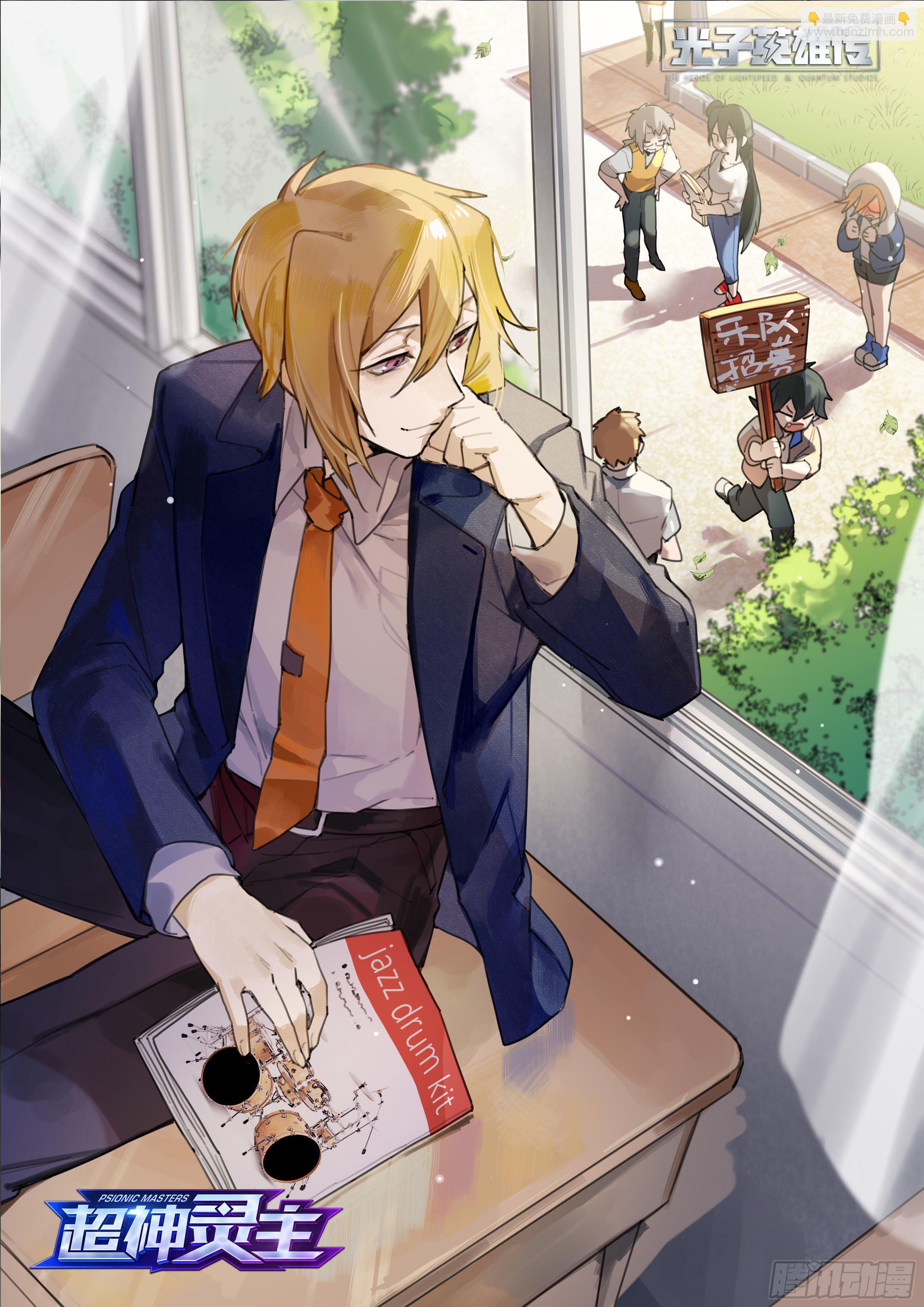 超神靈主 - 231話.擅闖蜀山（四） - 6
