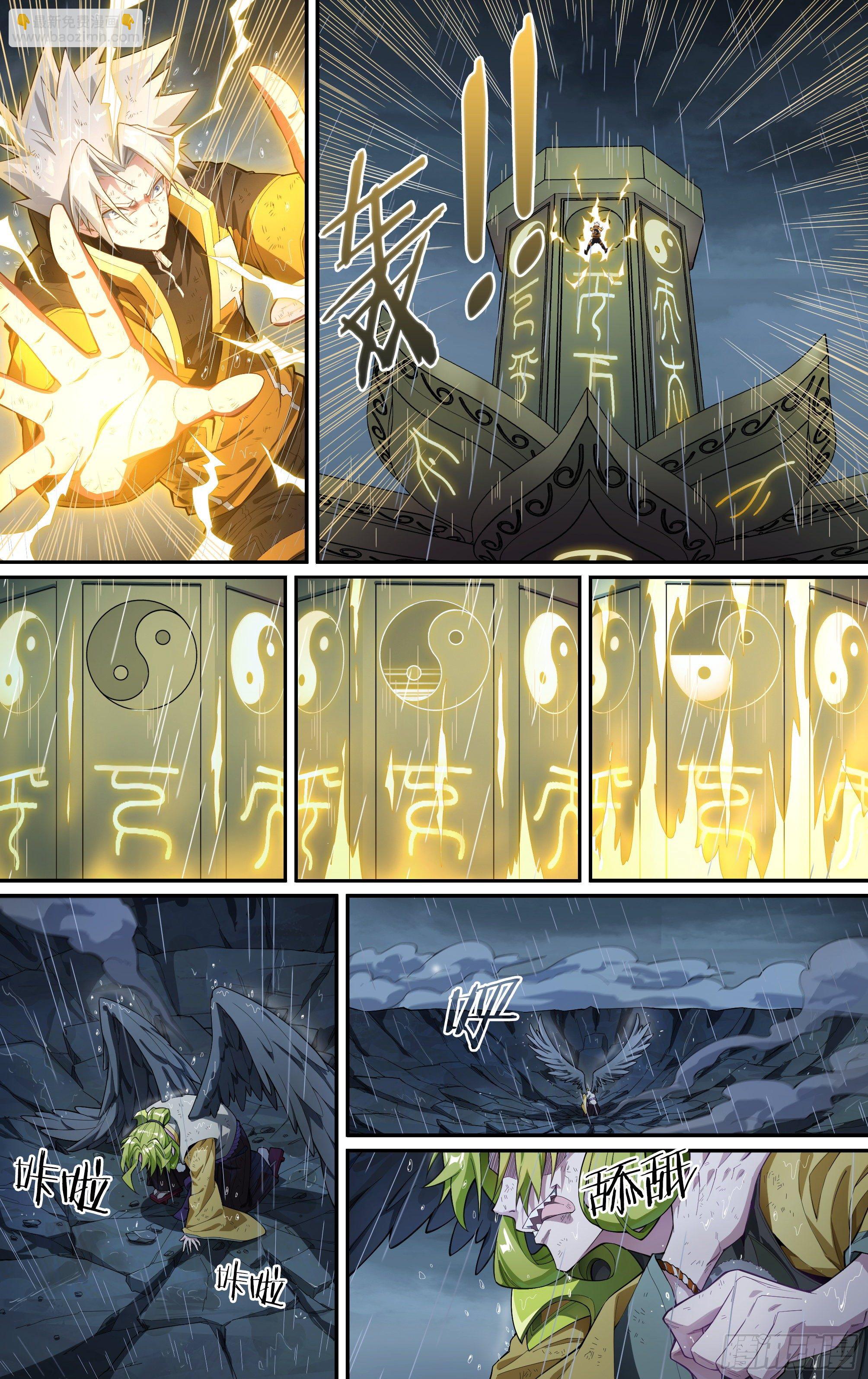 超神靈主 - 231話.擅闖蜀山（四） - 5