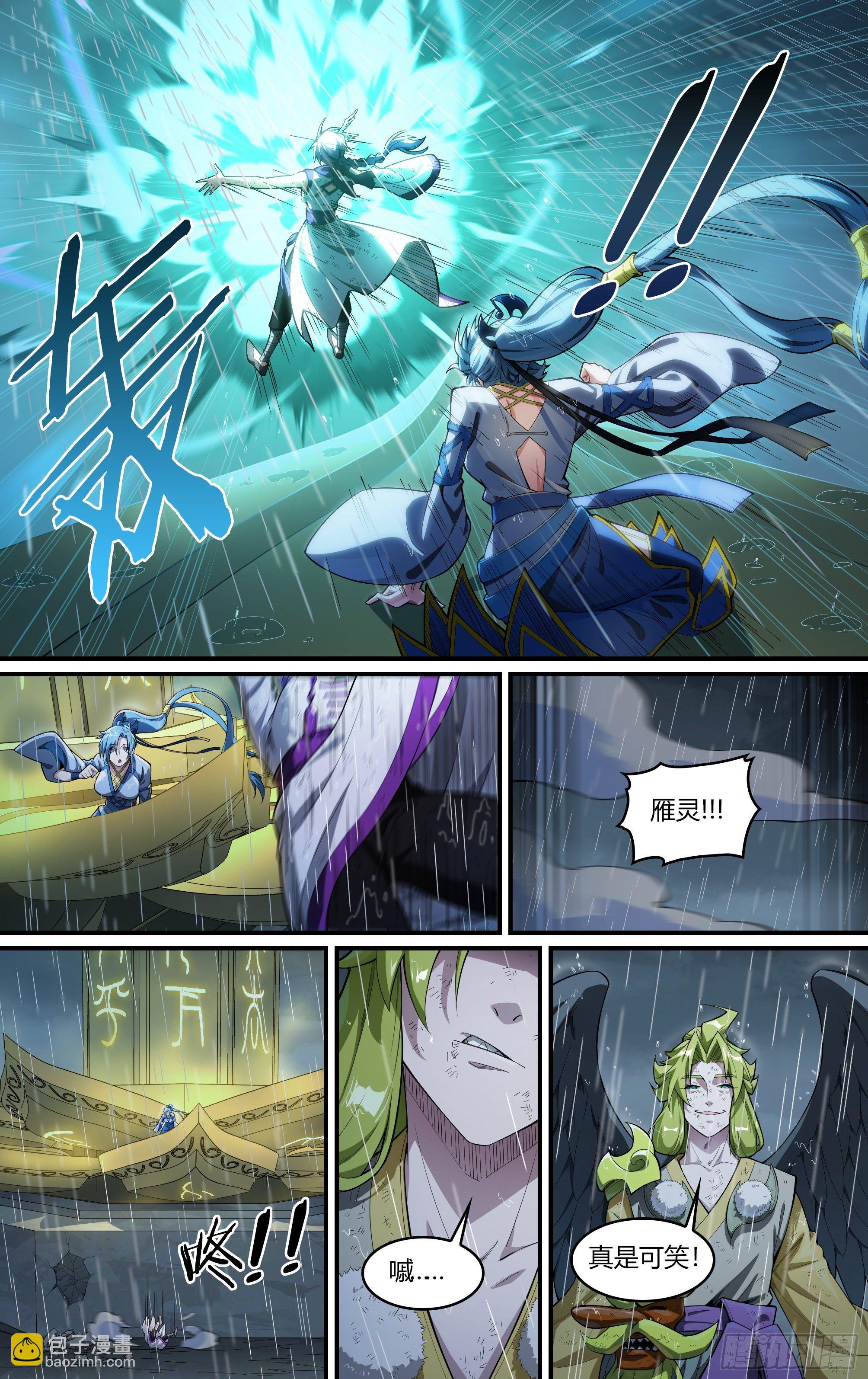 超神靈主 - 231話.擅闖蜀山（四） - 2