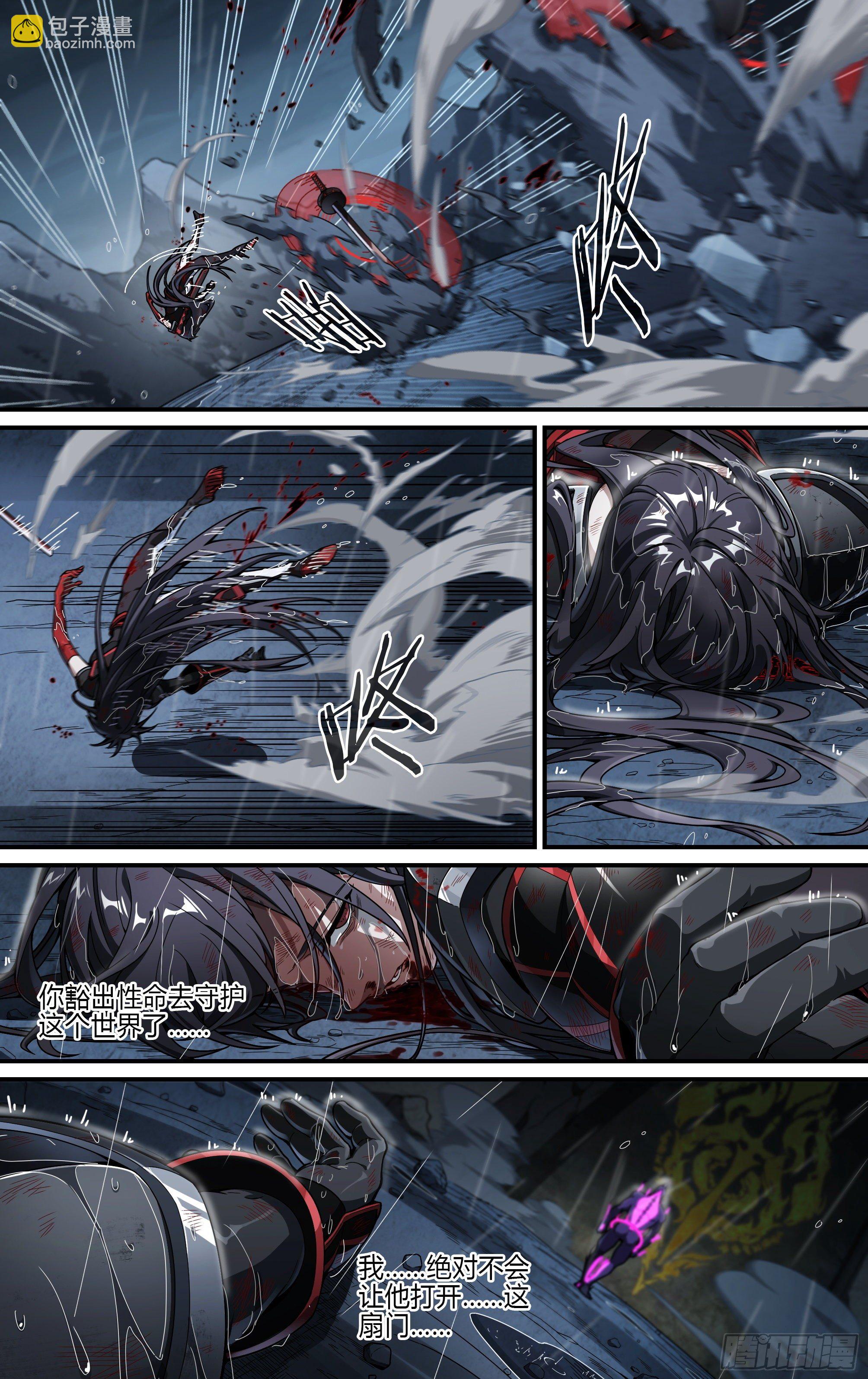 超神靈主 - 233話.危急時刻（下） - 5