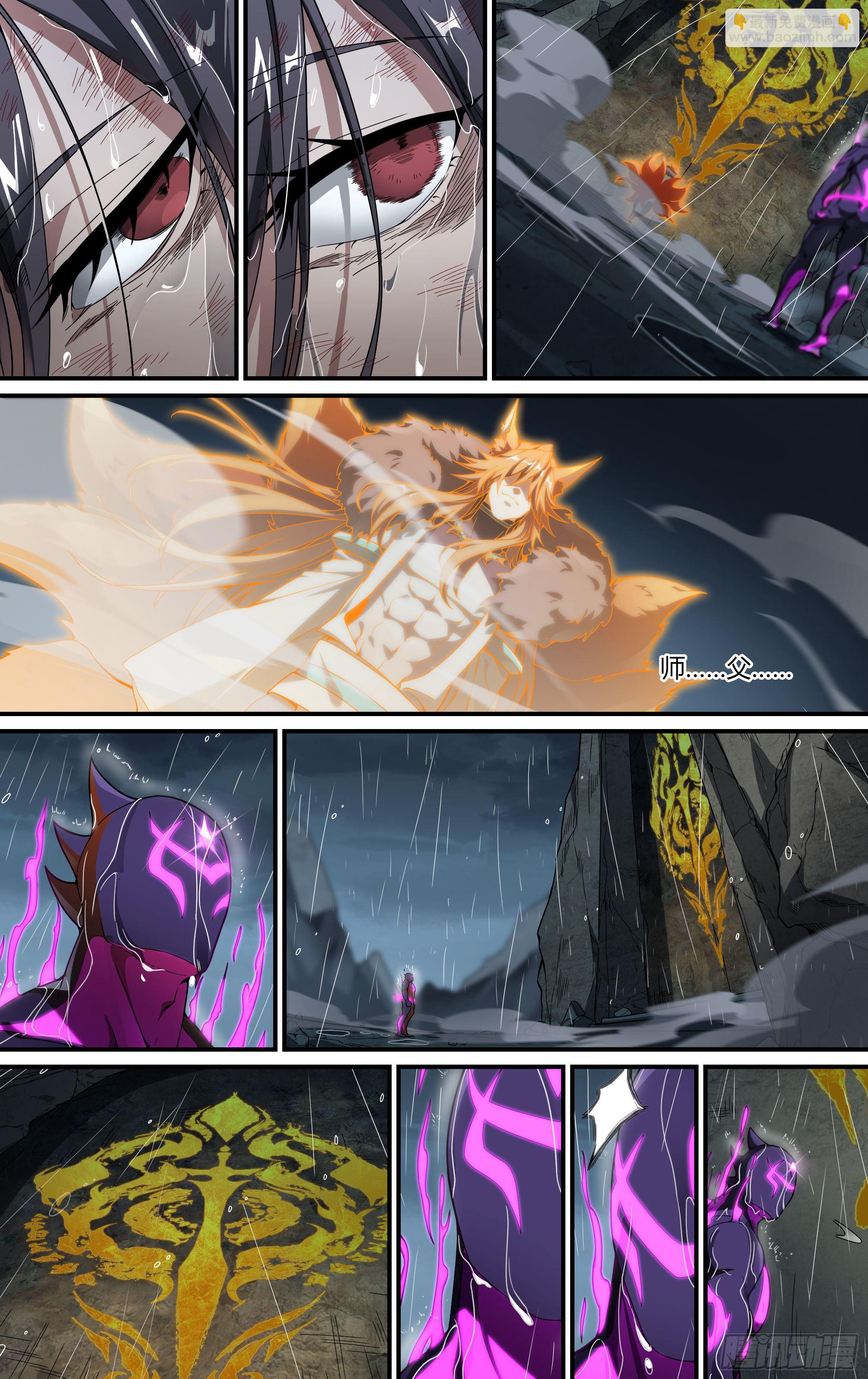 超神靈主 - 233話.危急時刻（下） - 6