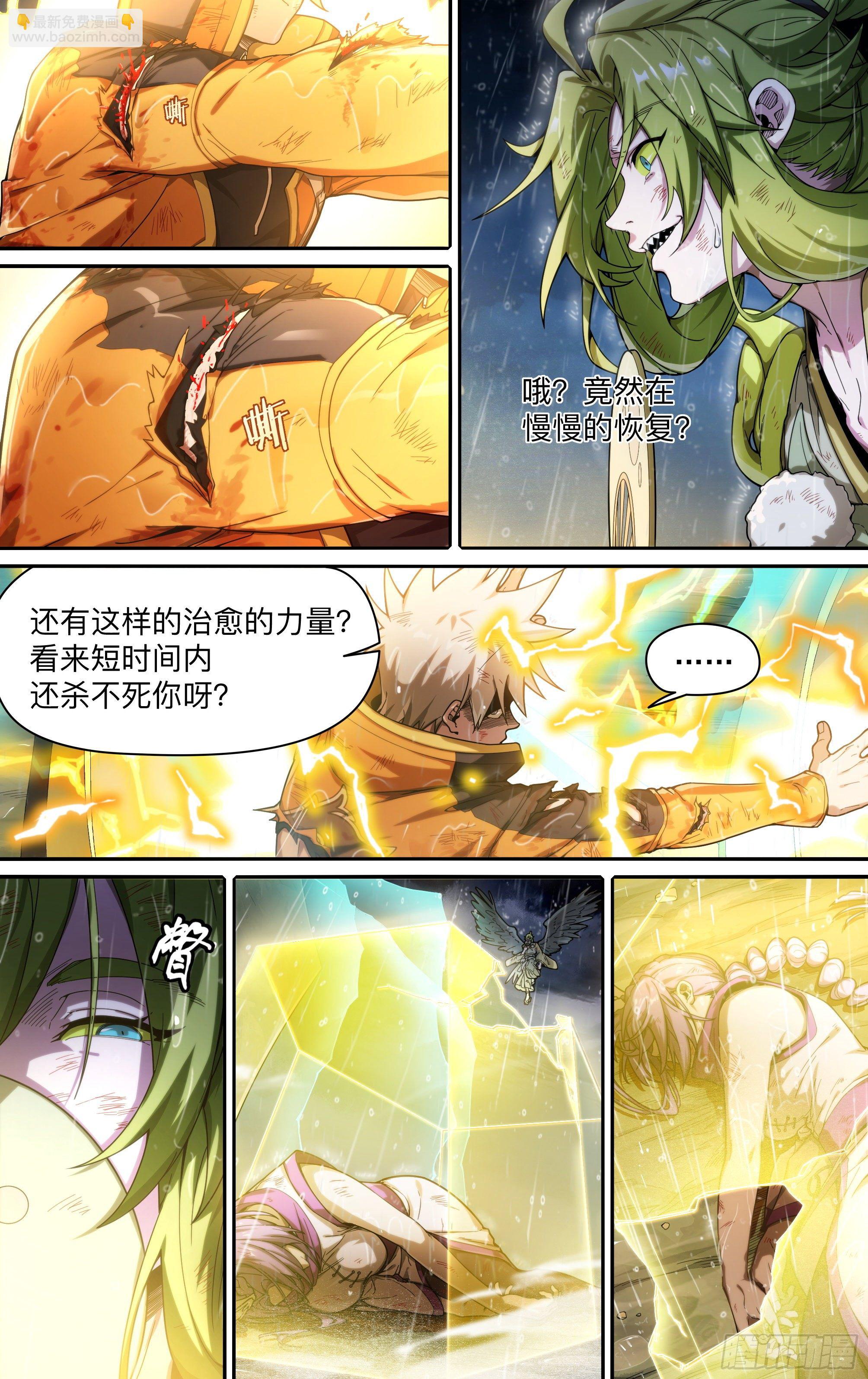 超神靈主 - 233話.危急時刻（下） - 3