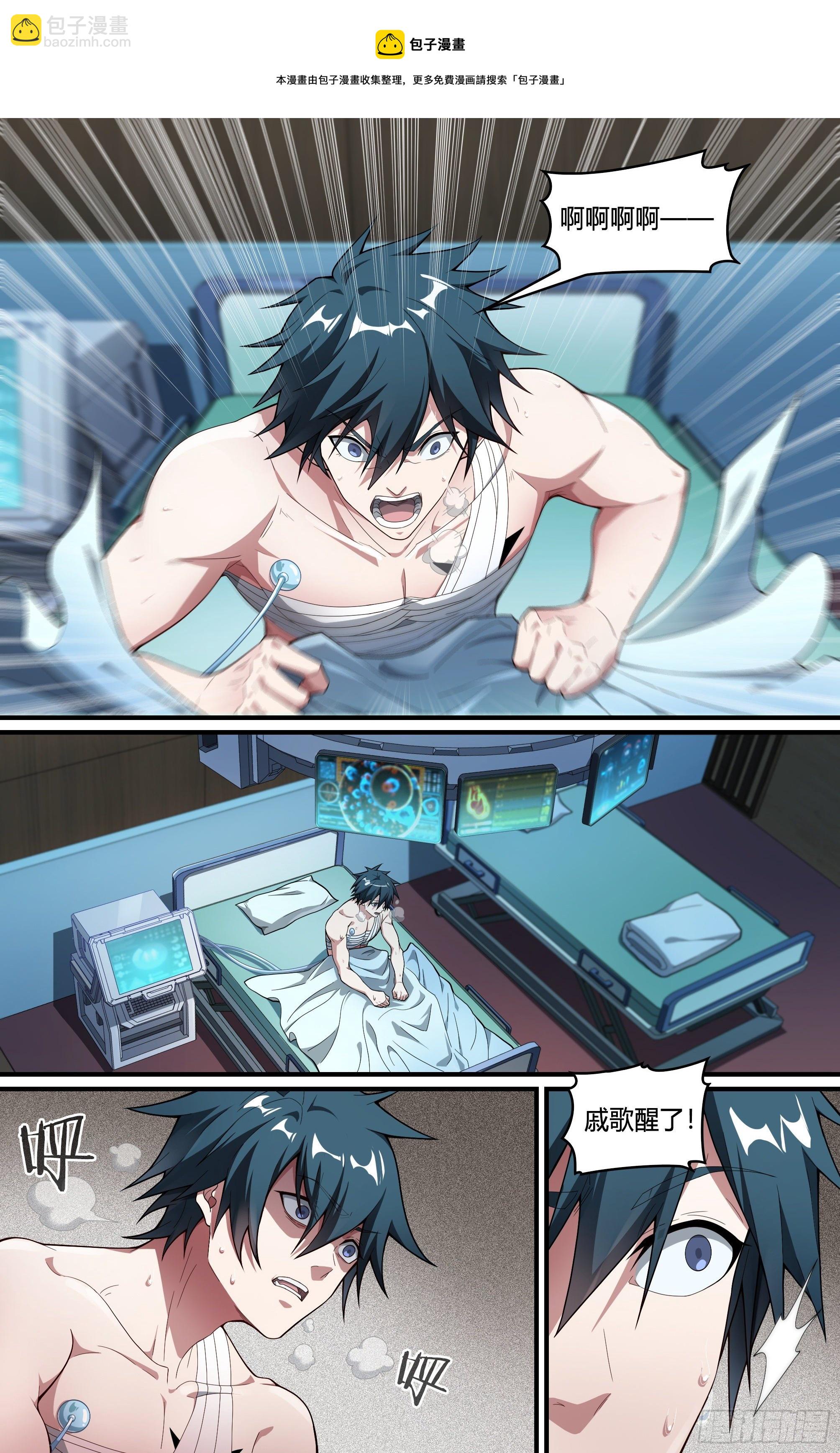 超神靈主 - 235話.煎熬（下） - 3