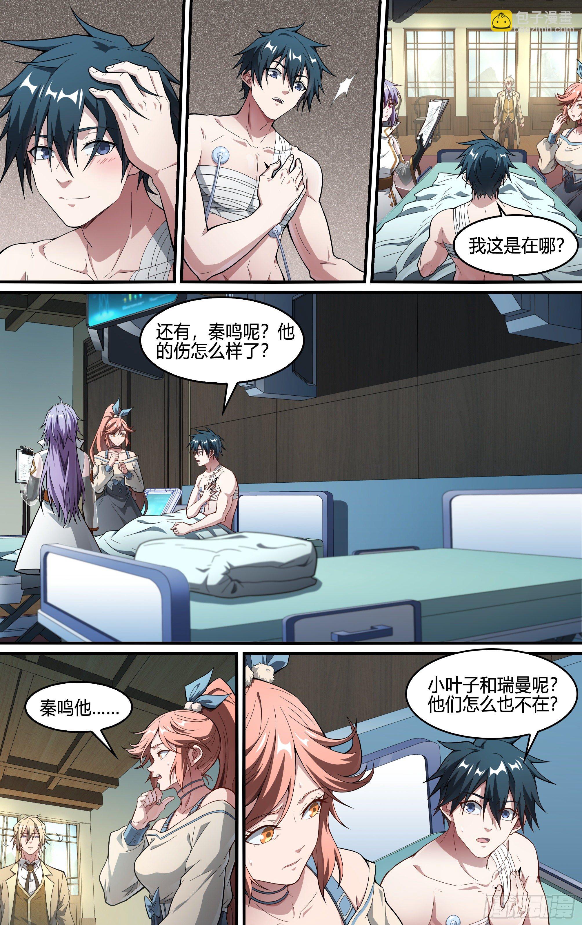 超神靈主 - 235話.煎熬（下） - 1