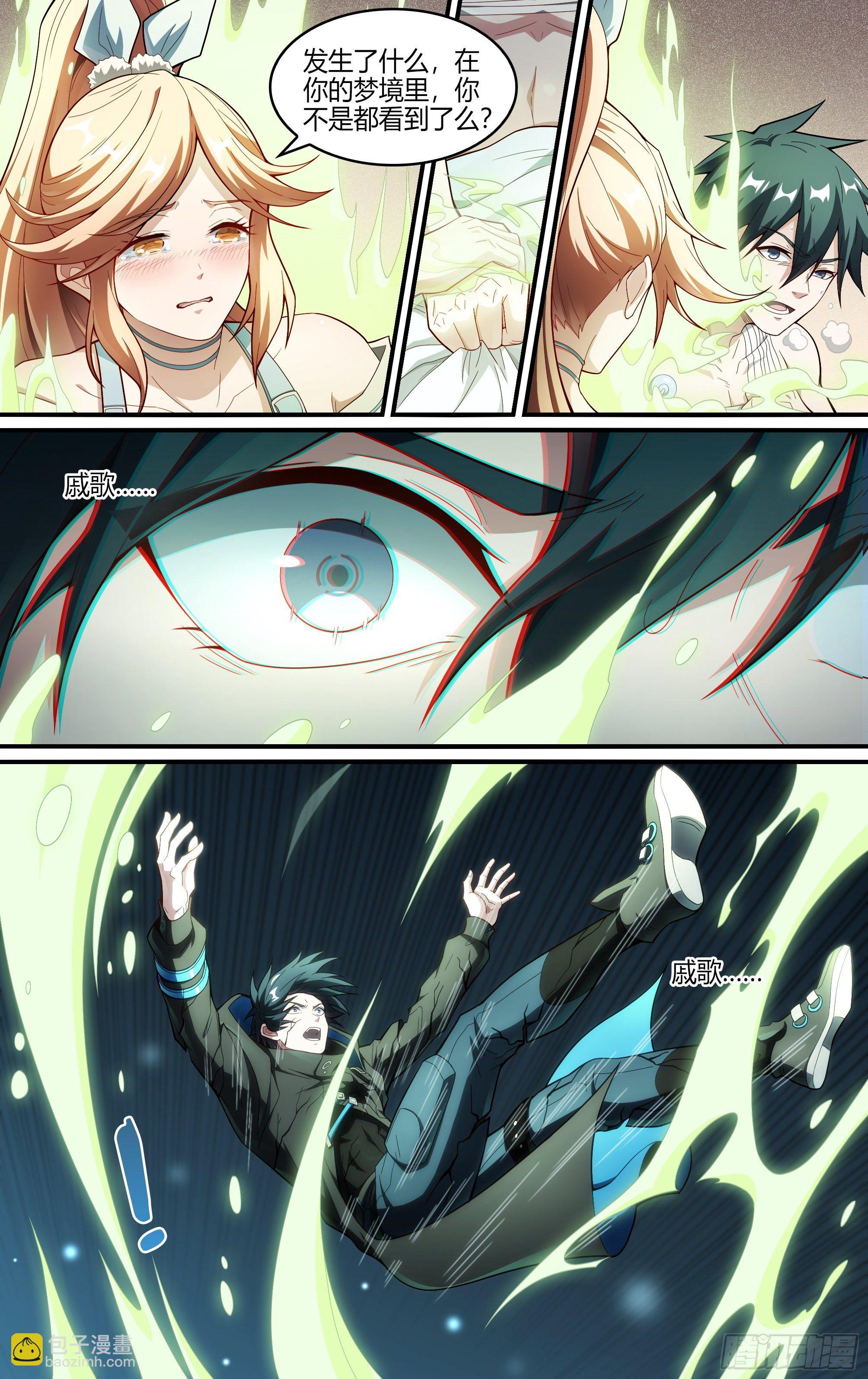 超神靈主 - 235話.煎熬（下） - 4