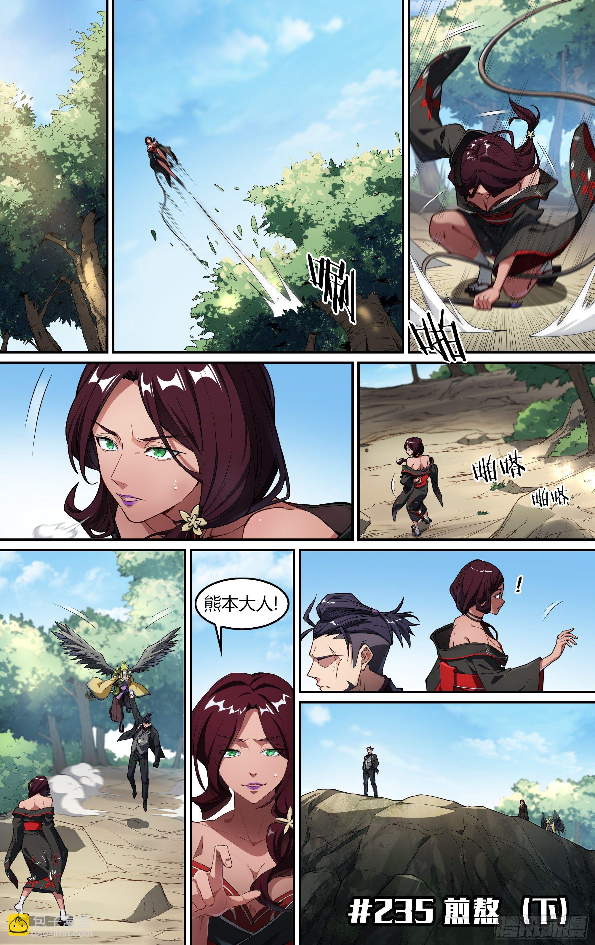 超神靈主 - 235話.煎熬（下） - 2