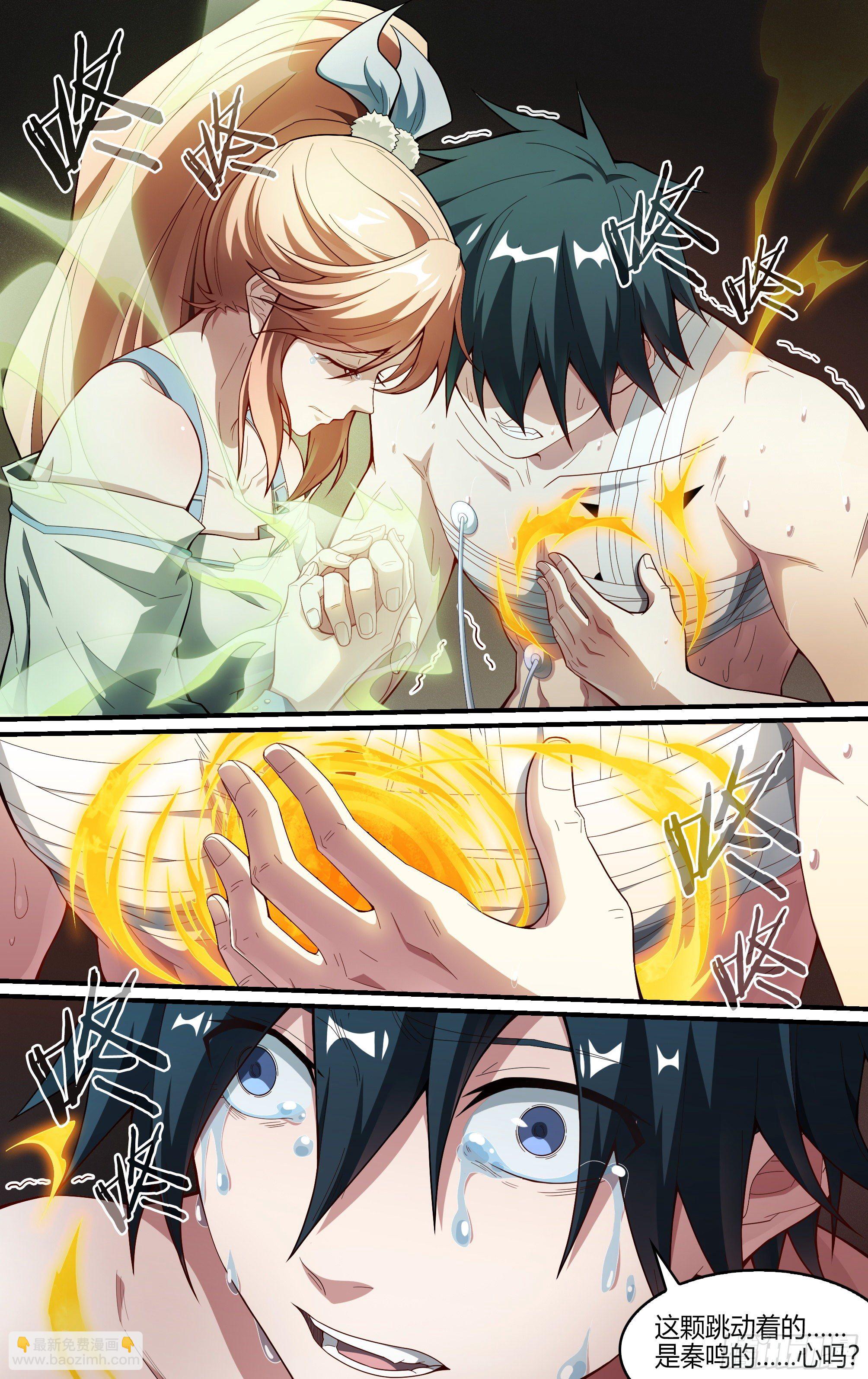 超神靈主 - 235話.煎熬（下） - 4