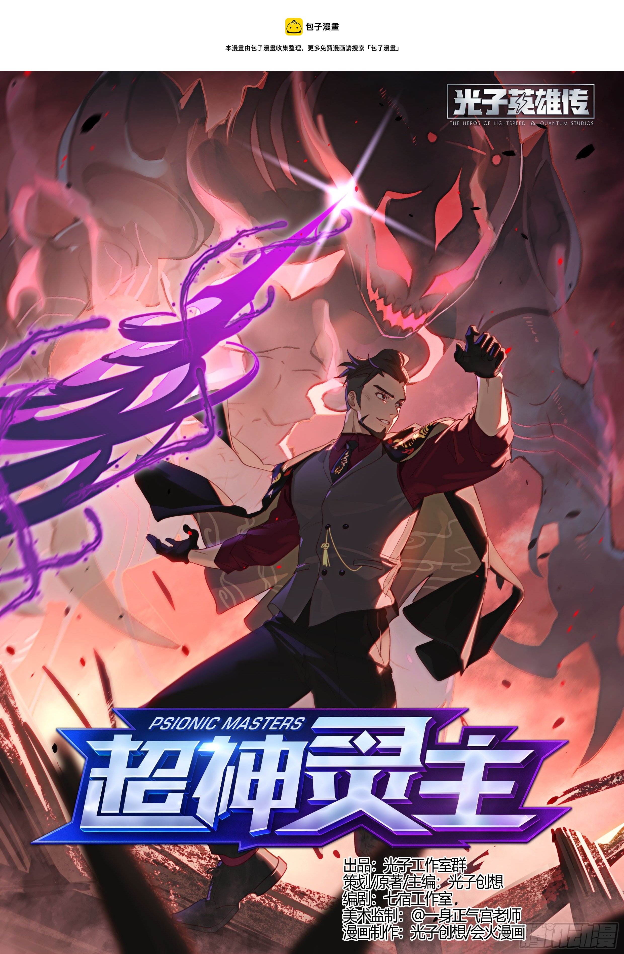 超神靈主 - 237話.不會離開（上） - 1