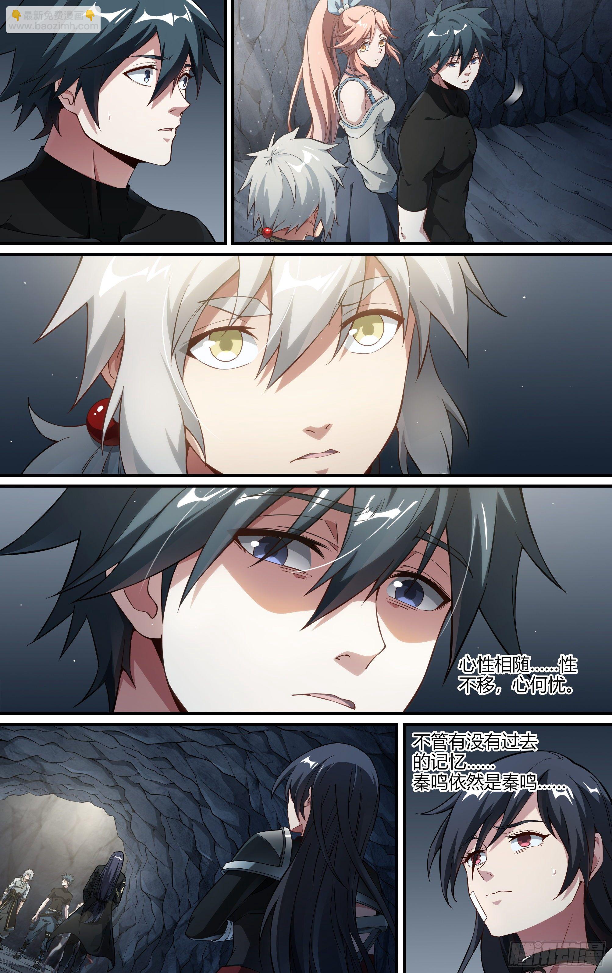 超神靈主 - 237話.不會離開（上） - 2