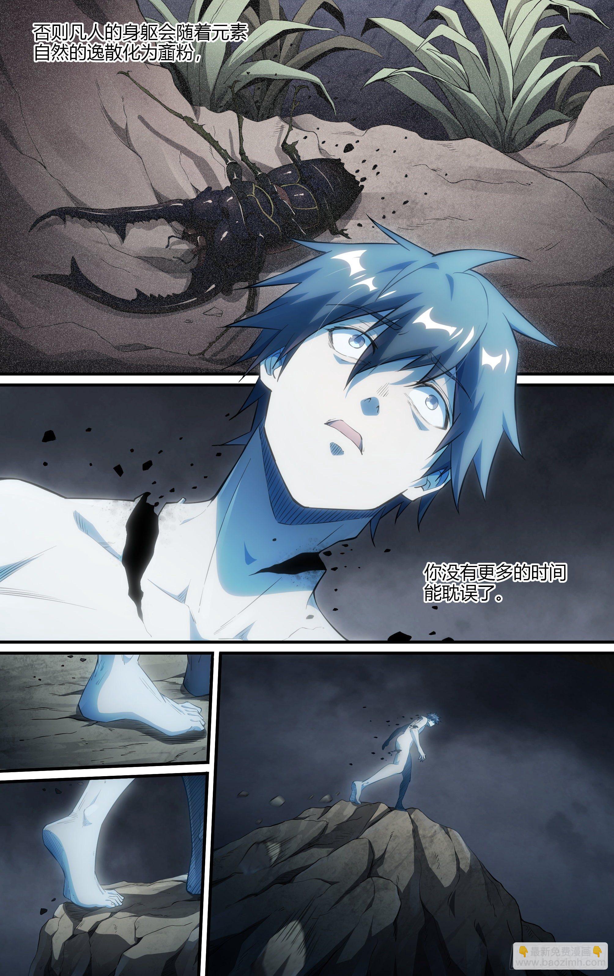 超神靈主 - 237話.不會離開（上） - 4