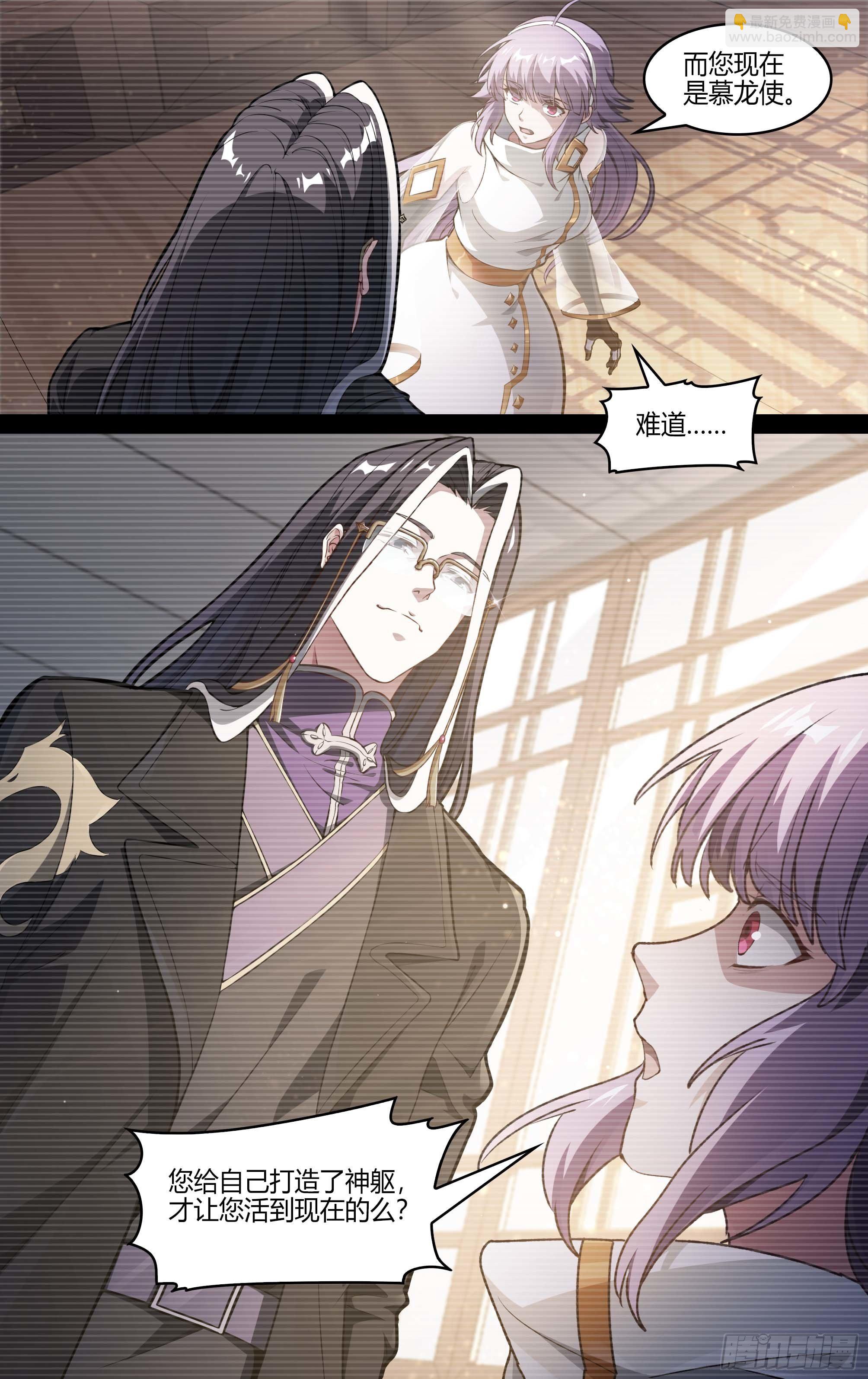 超神靈主 - 237話.不會離開（上） - 2