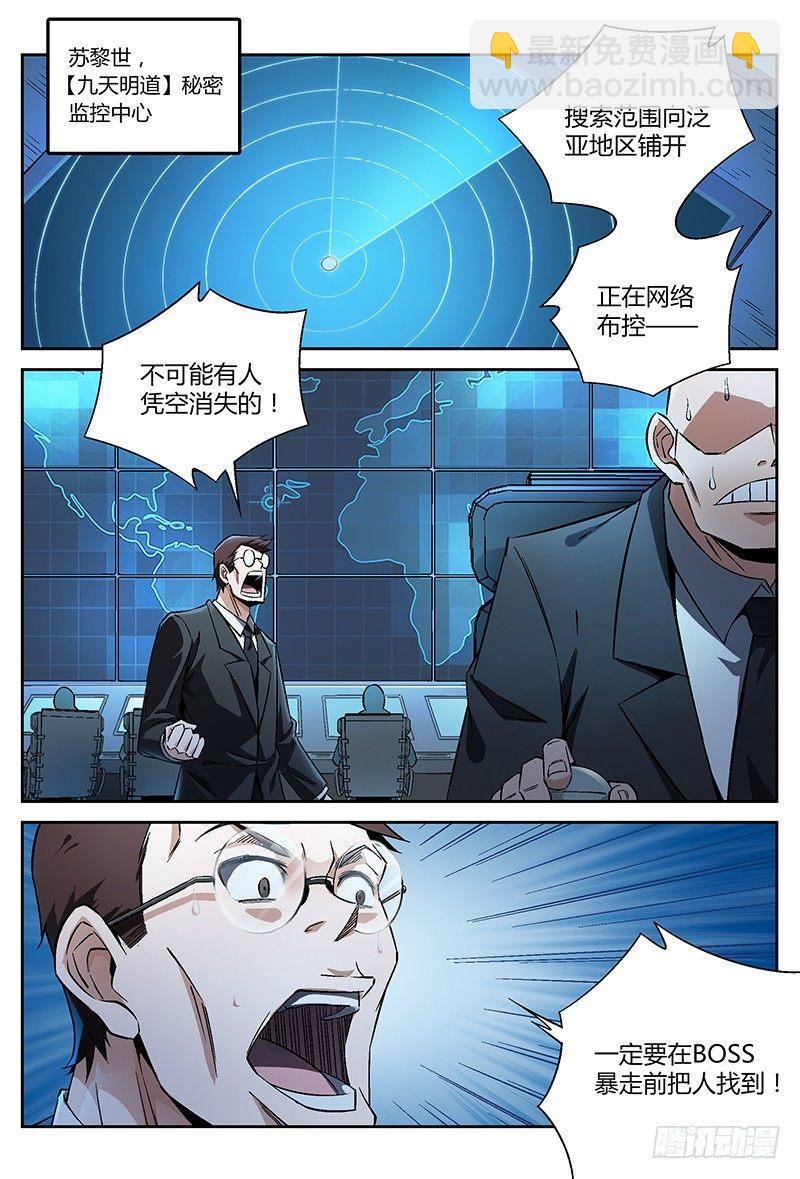 超神靈主 - 24話.命運交響之夜（上） - 2