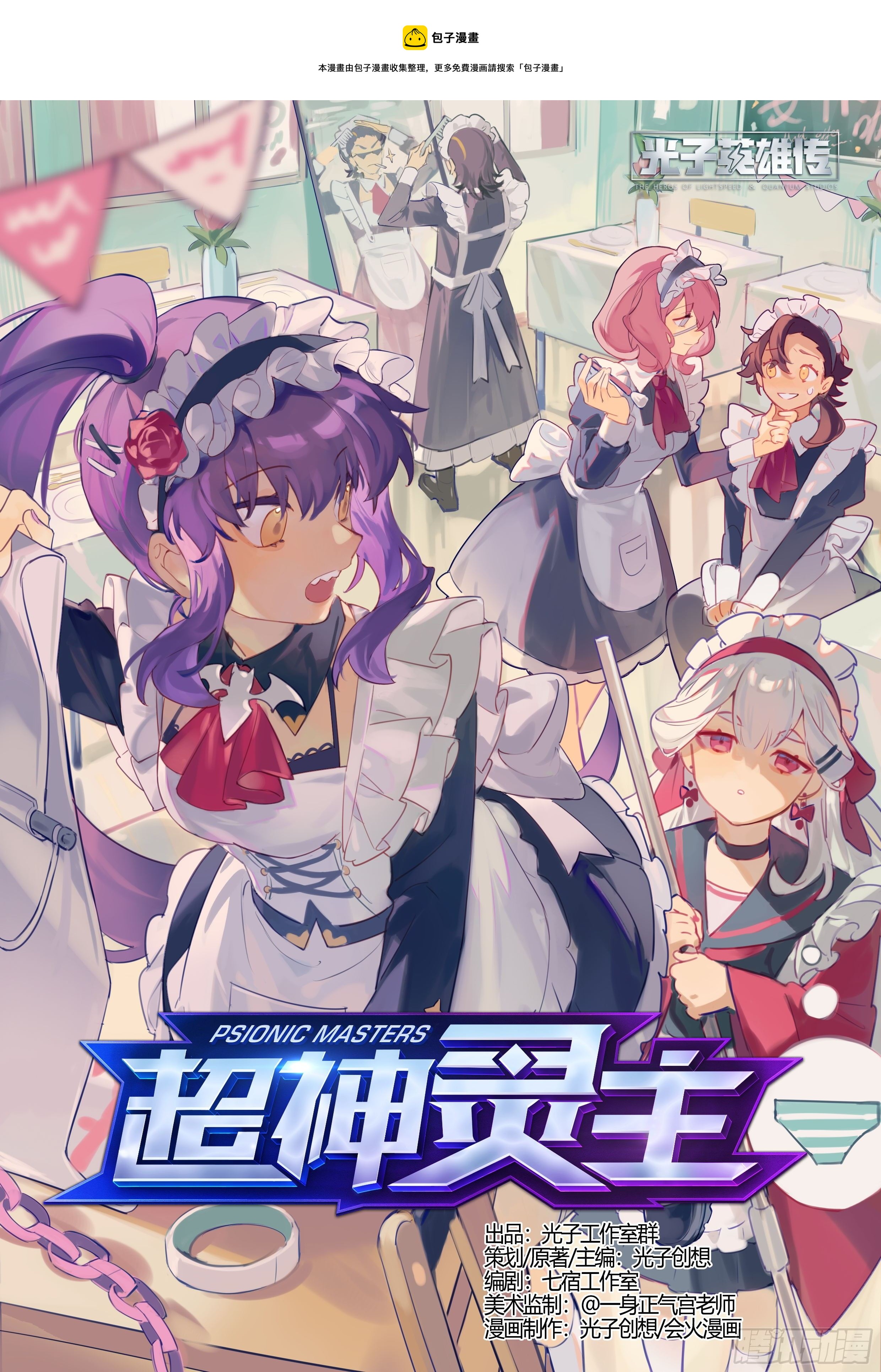 超神靈主 - 241話.戚歌的選擇 - 1