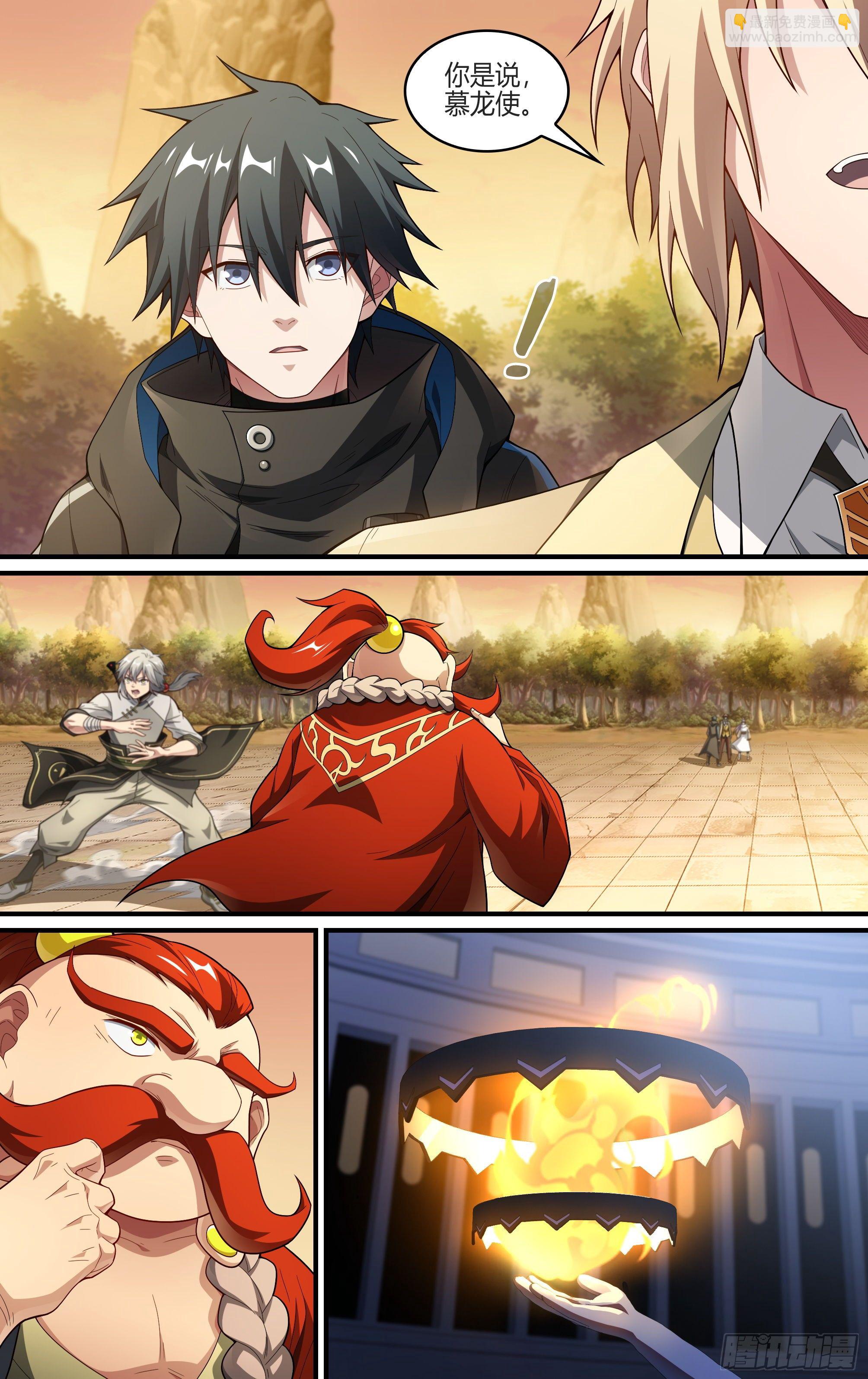 超神靈主 - 241話.戚歌的選擇 - 1