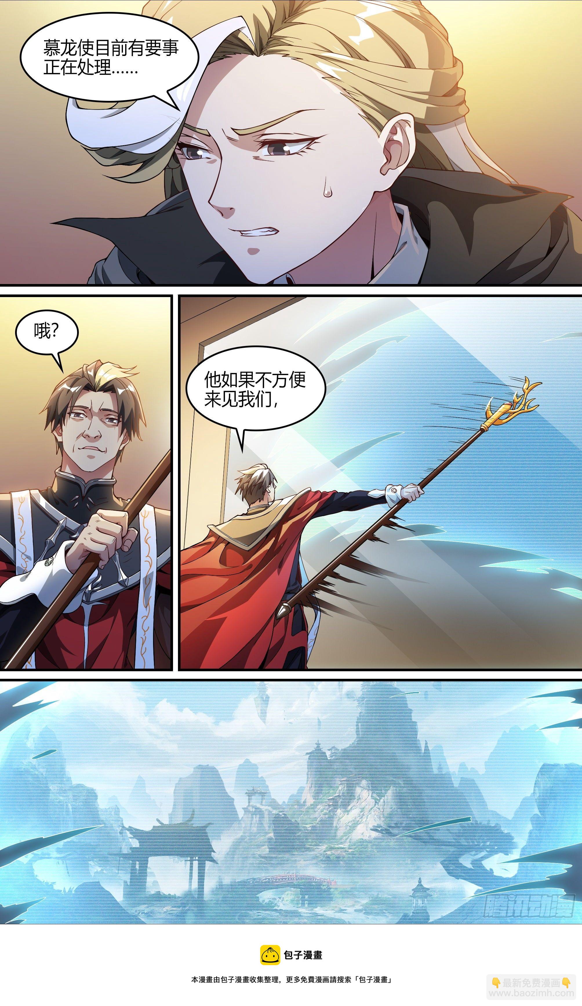 超神靈主 - 241話.戚歌的選擇 - 2