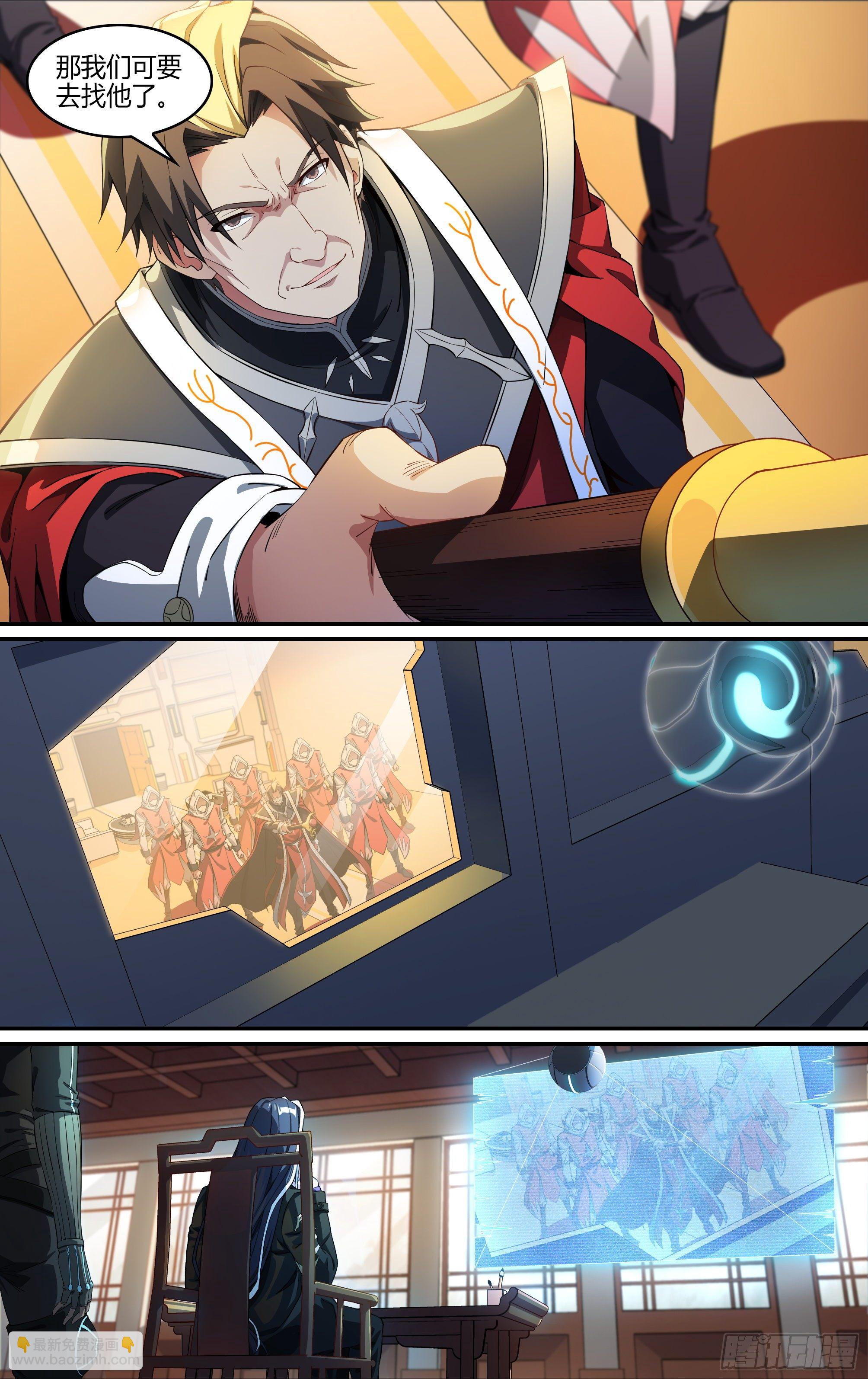 超神靈主 - 241話.戚歌的選擇 - 3