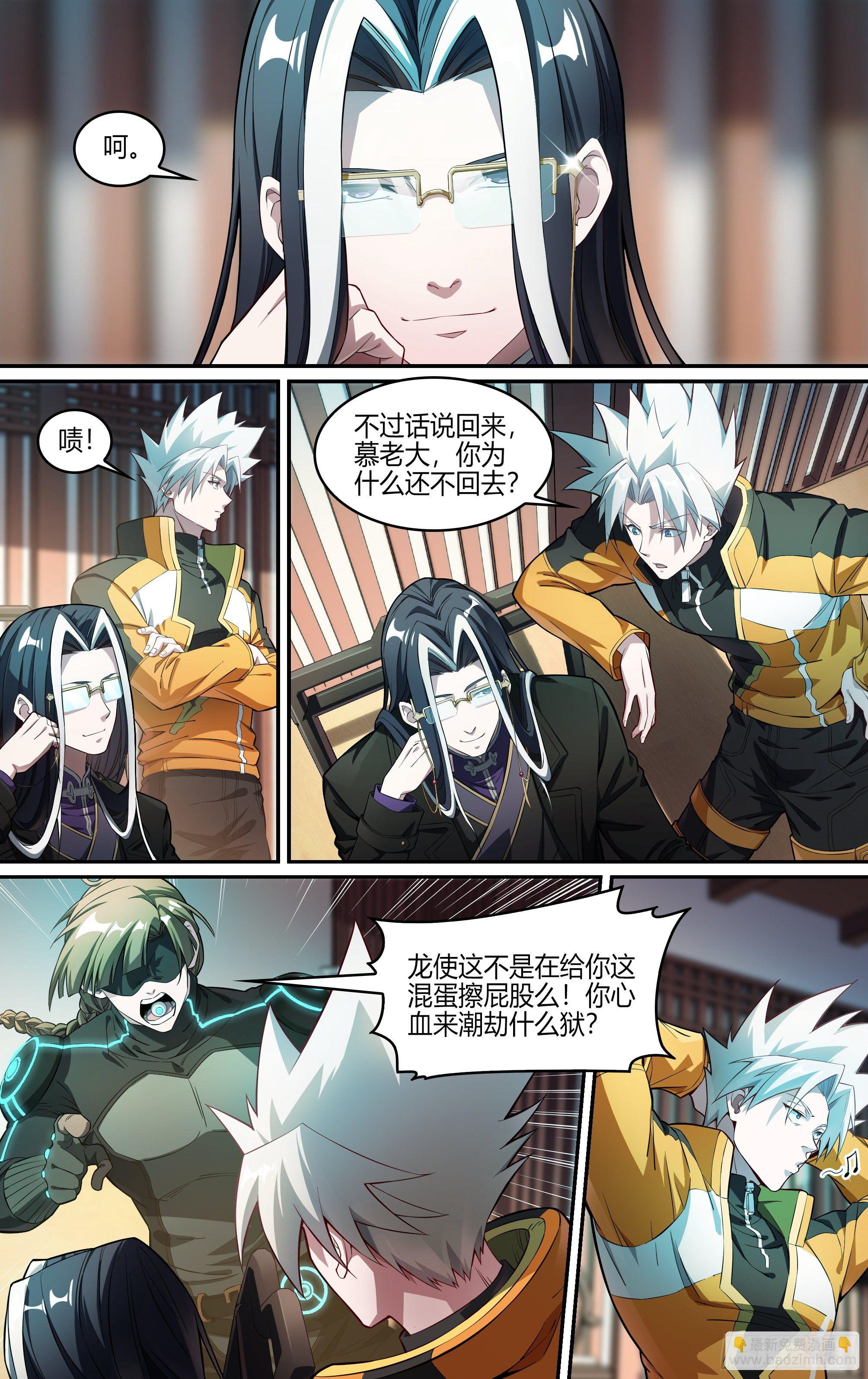 超神靈主 - 241話.戚歌的選擇 - 4