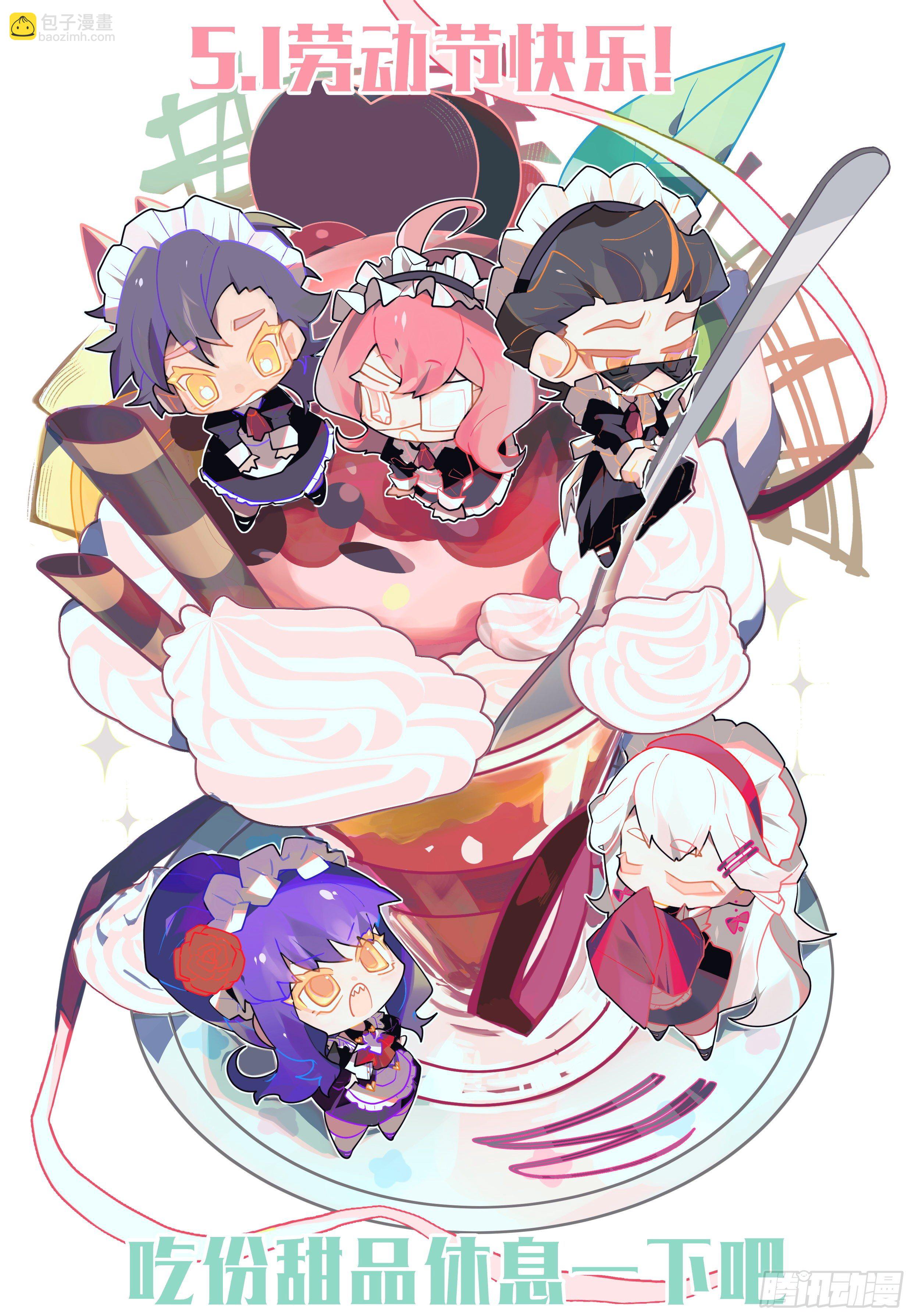 超神靈主 - 241話.戚歌的選擇 - 2