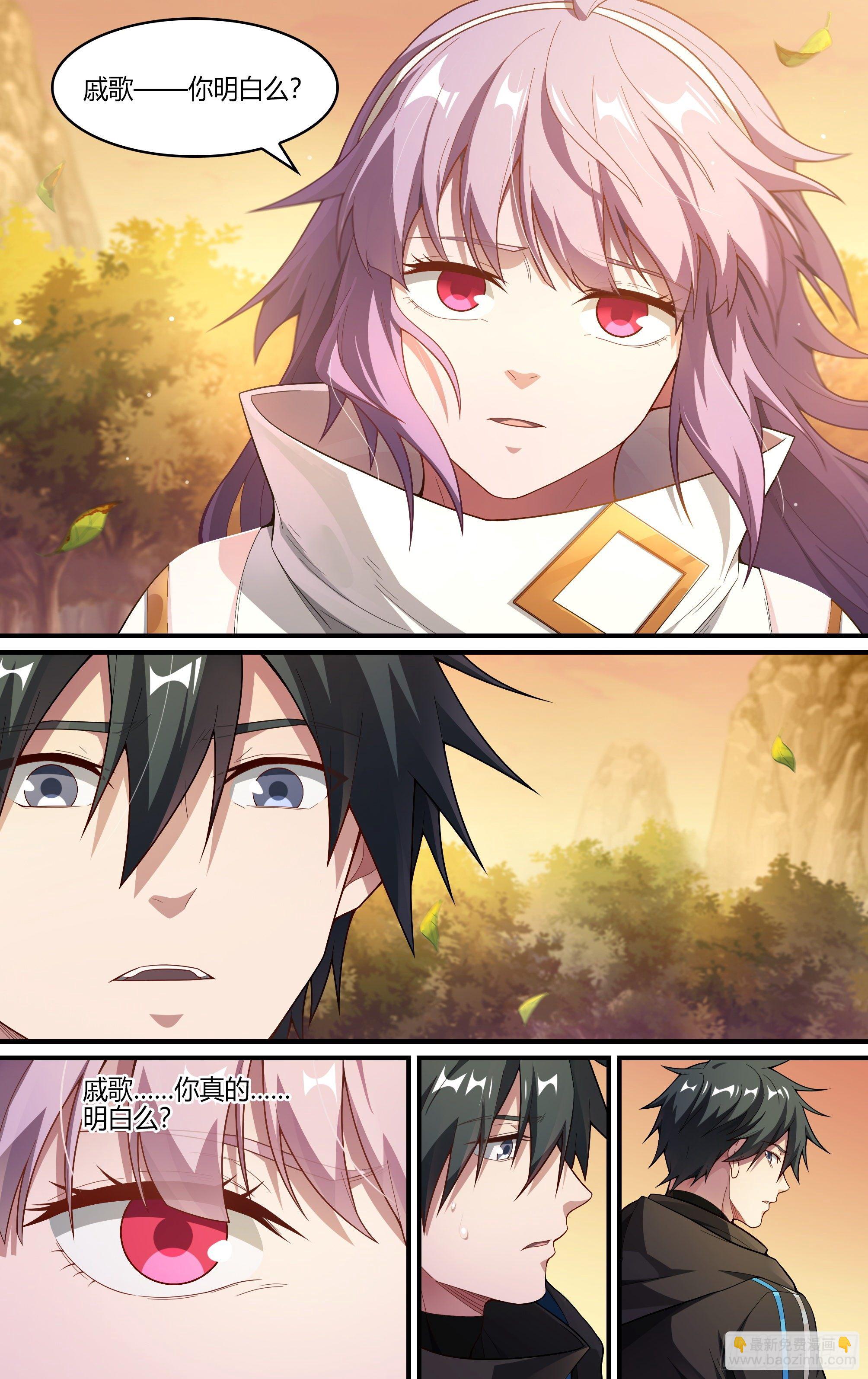 超神靈主 - 241話.戚歌的選擇 - 1