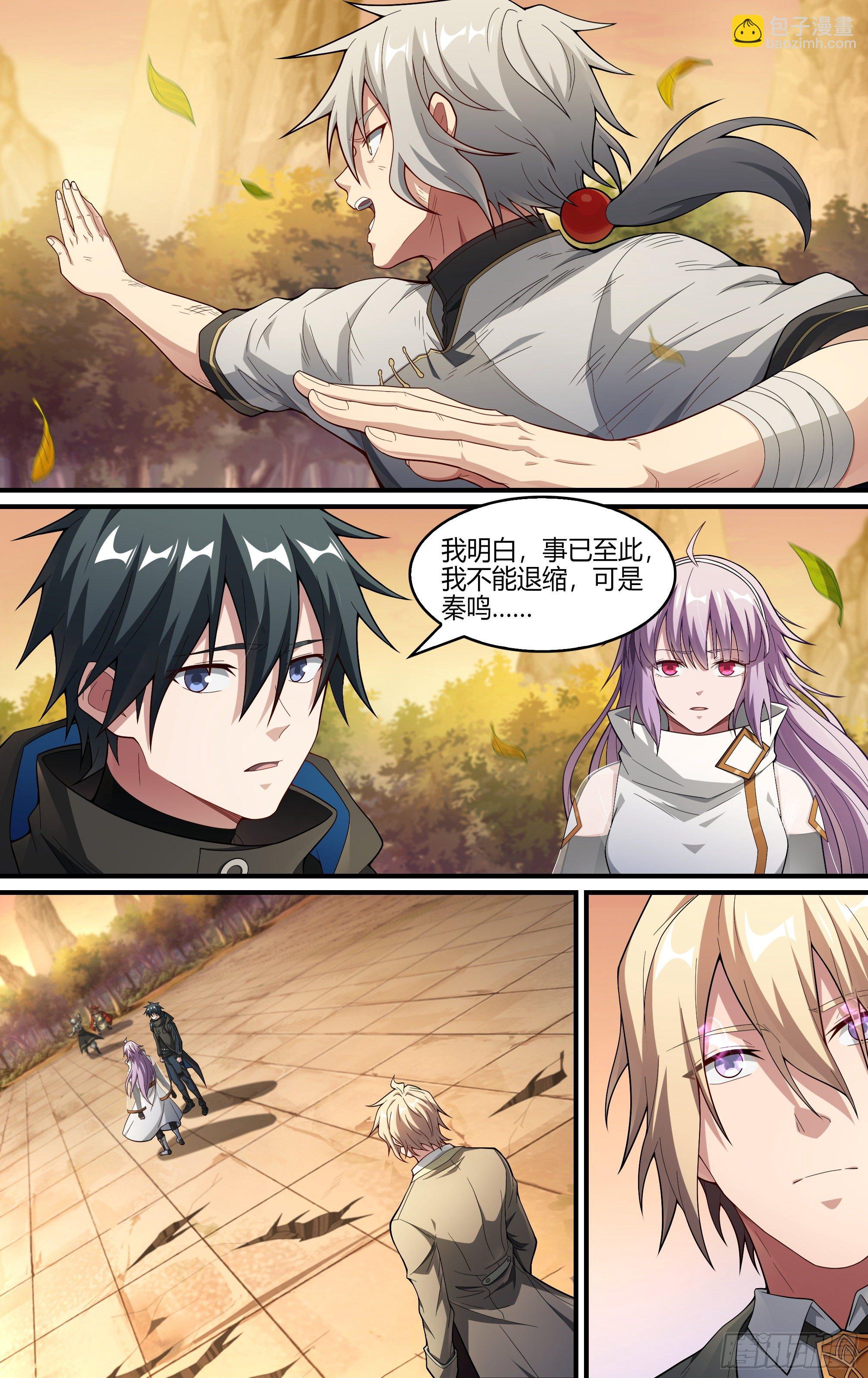 超神靈主 - 241話.戚歌的選擇 - 2