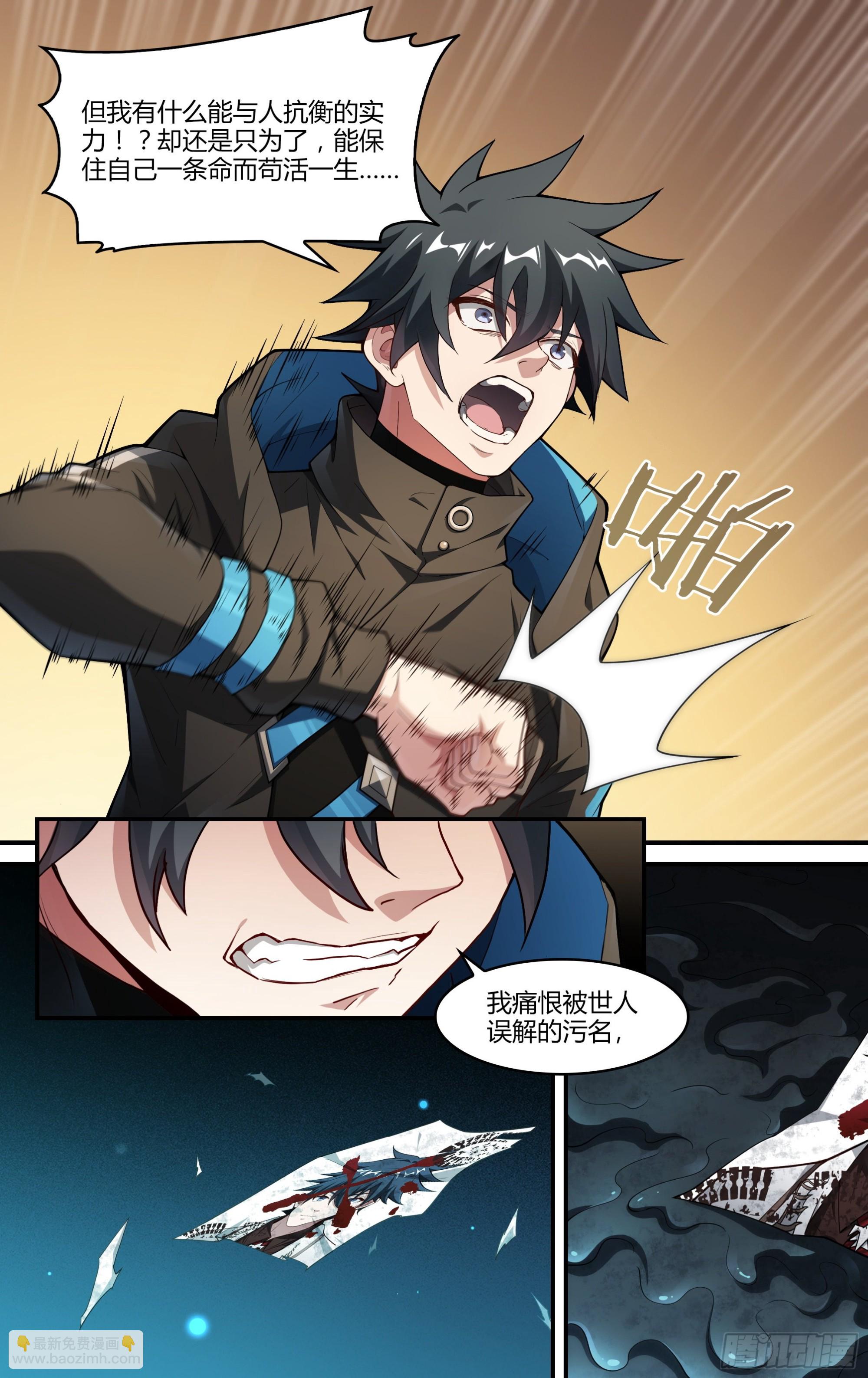 超神靈主 - 243話.破繭（二） - 4