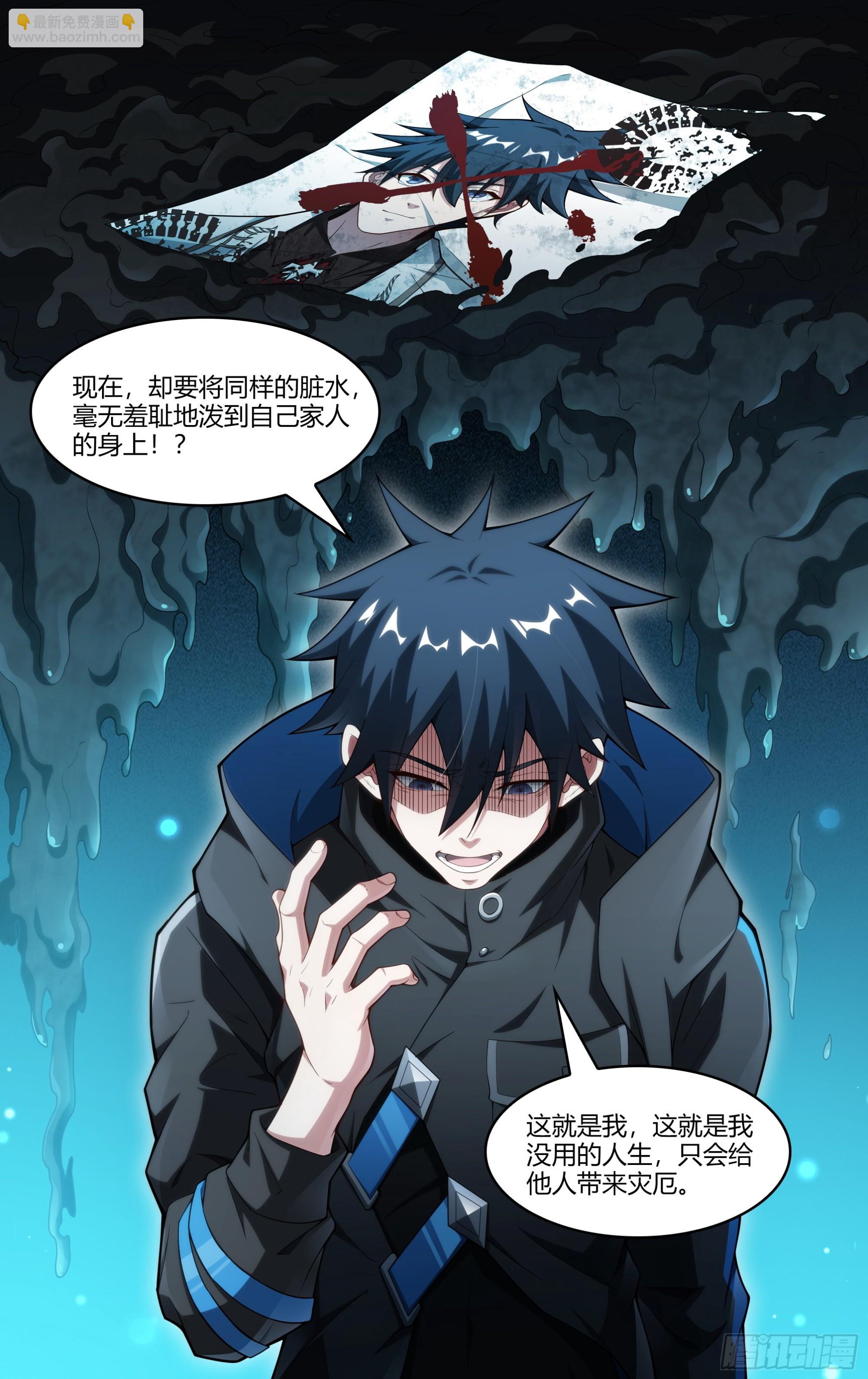 超神靈主 - 243話.破繭（二） - 1