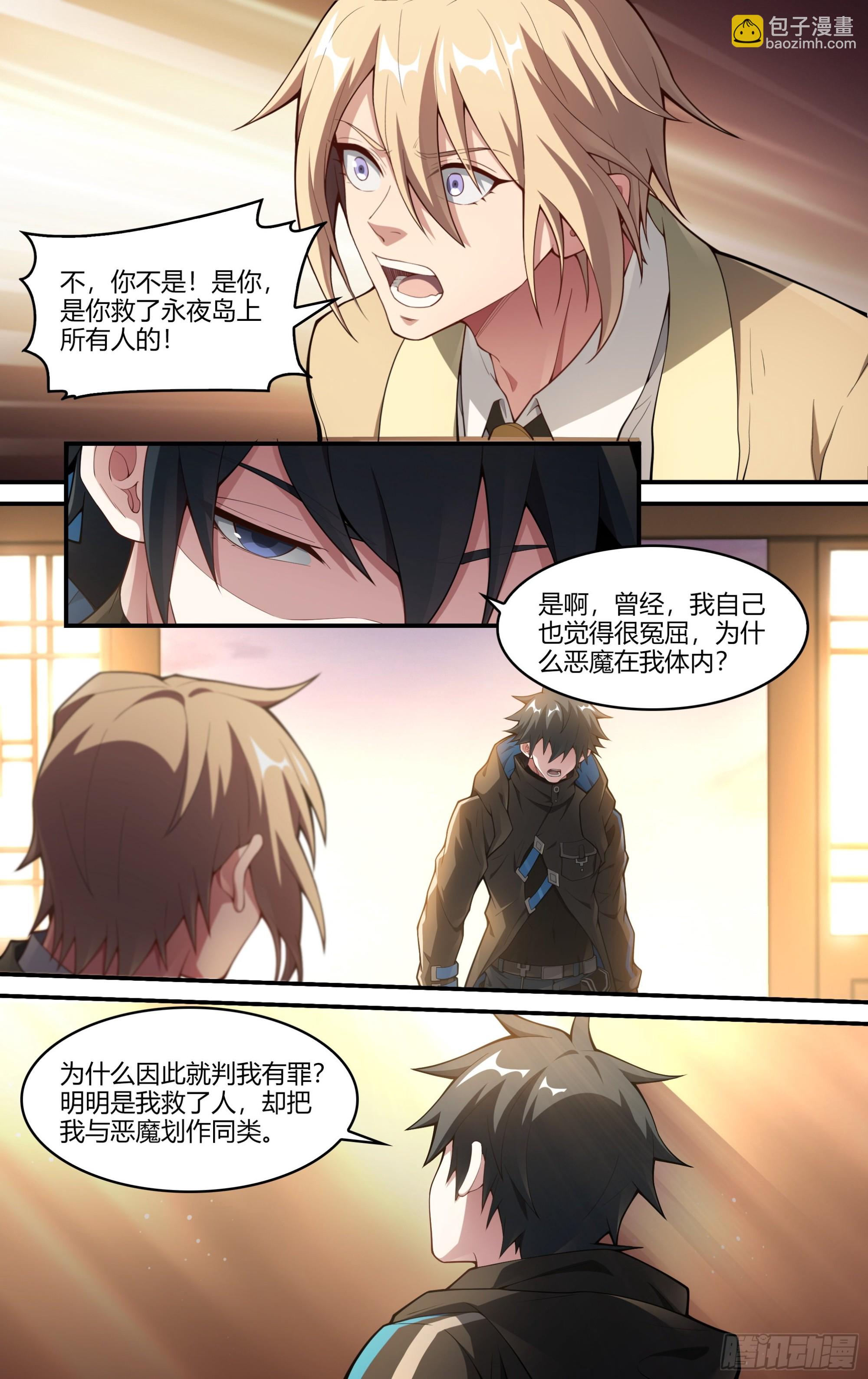 超神靈主 - 243話.破繭（二） - 2