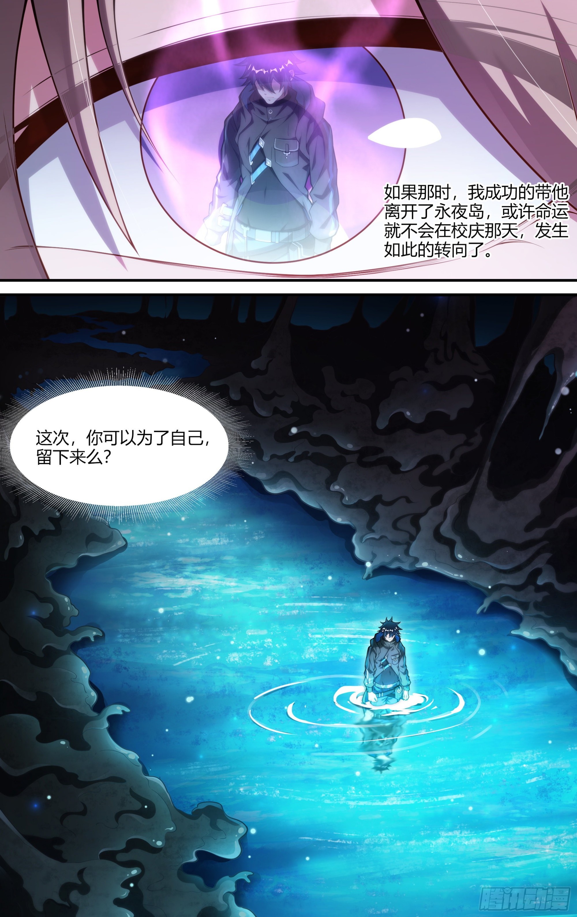 超神靈主 - 243話.破繭（二） - 2