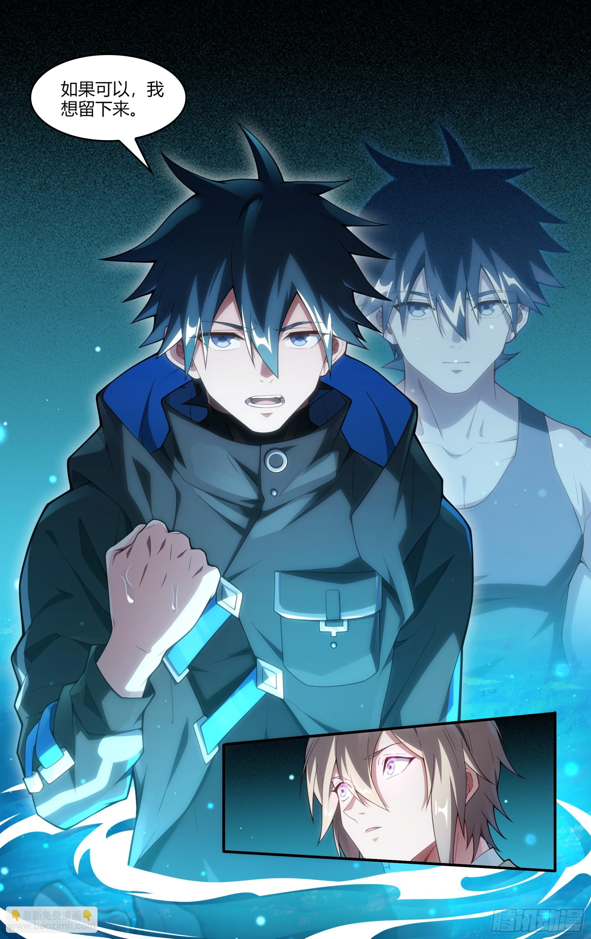 超神靈主 - 243話.破繭（二） - 4