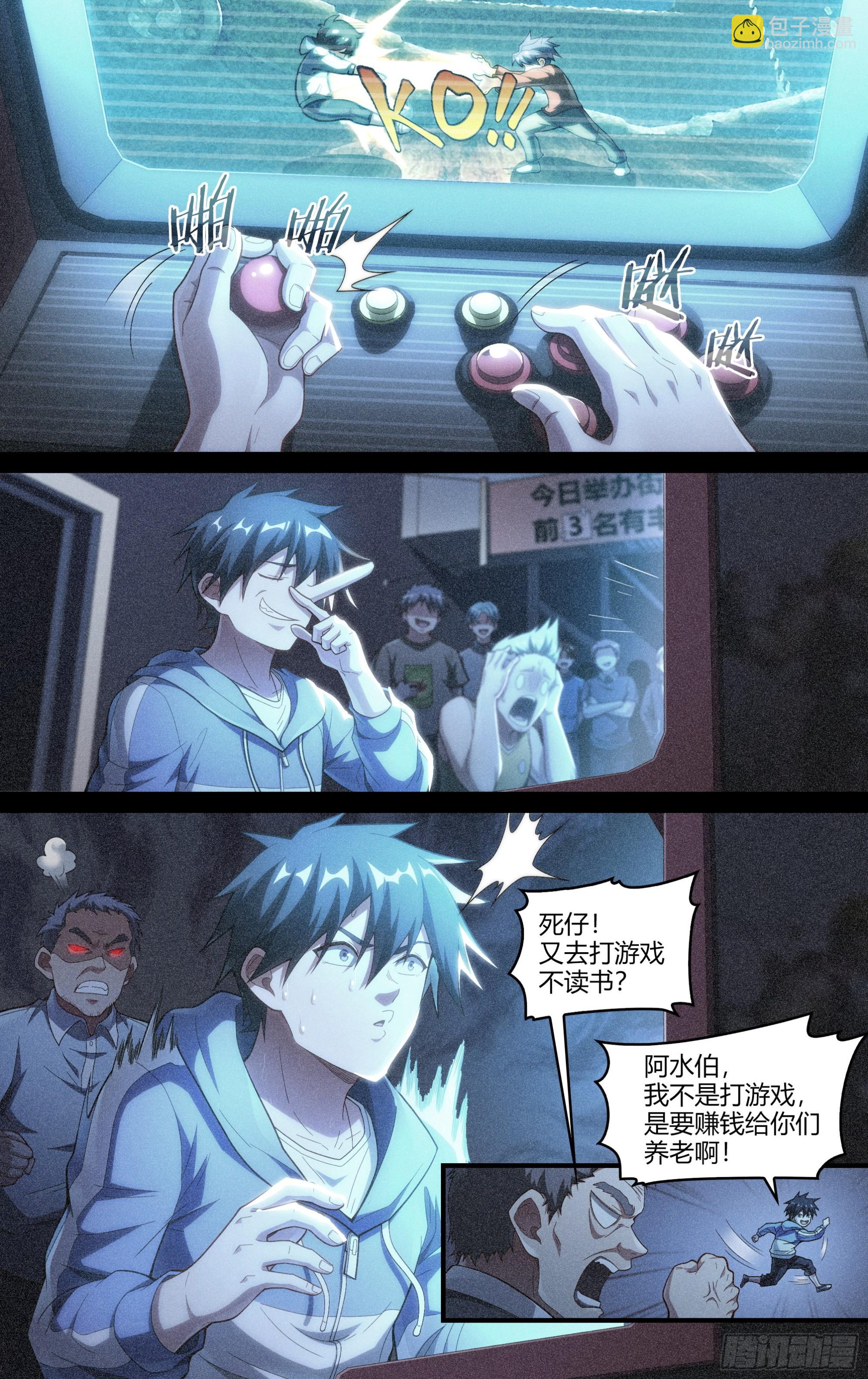 超神靈主 - 245話.破繭（四） - 4