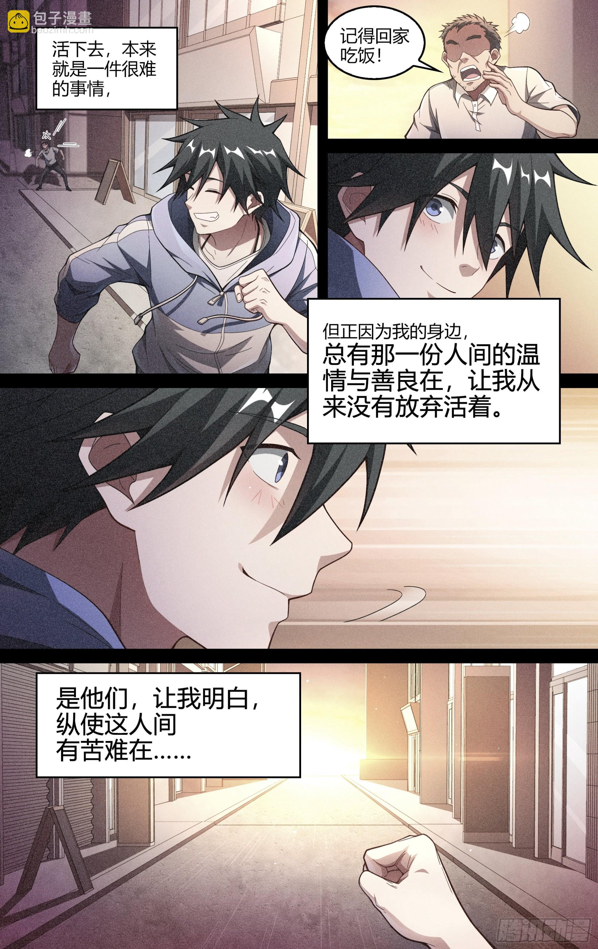 超神靈主 - 245話.破繭（四） - 1