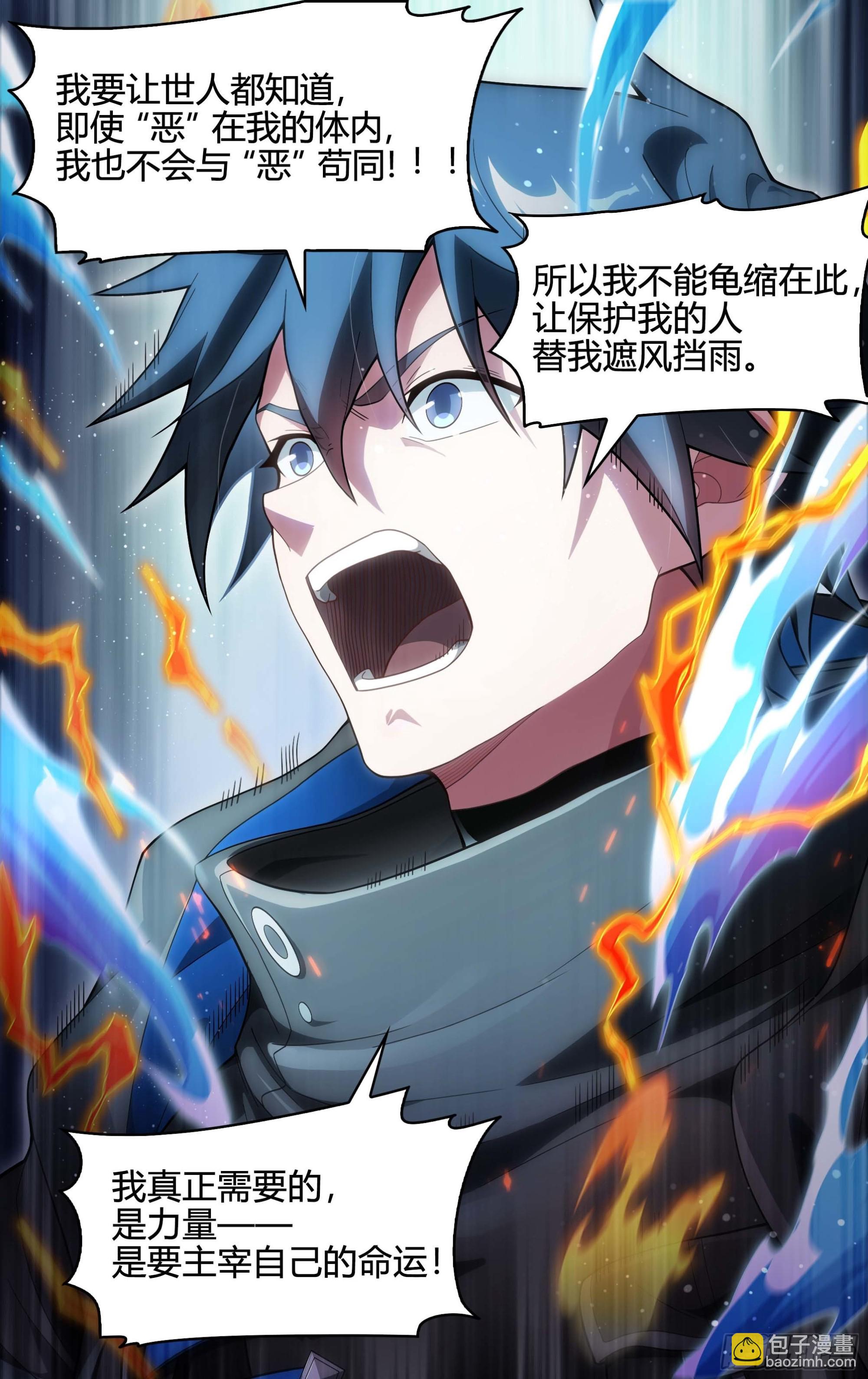 超神靈主 - 245話.破繭（四） - 2