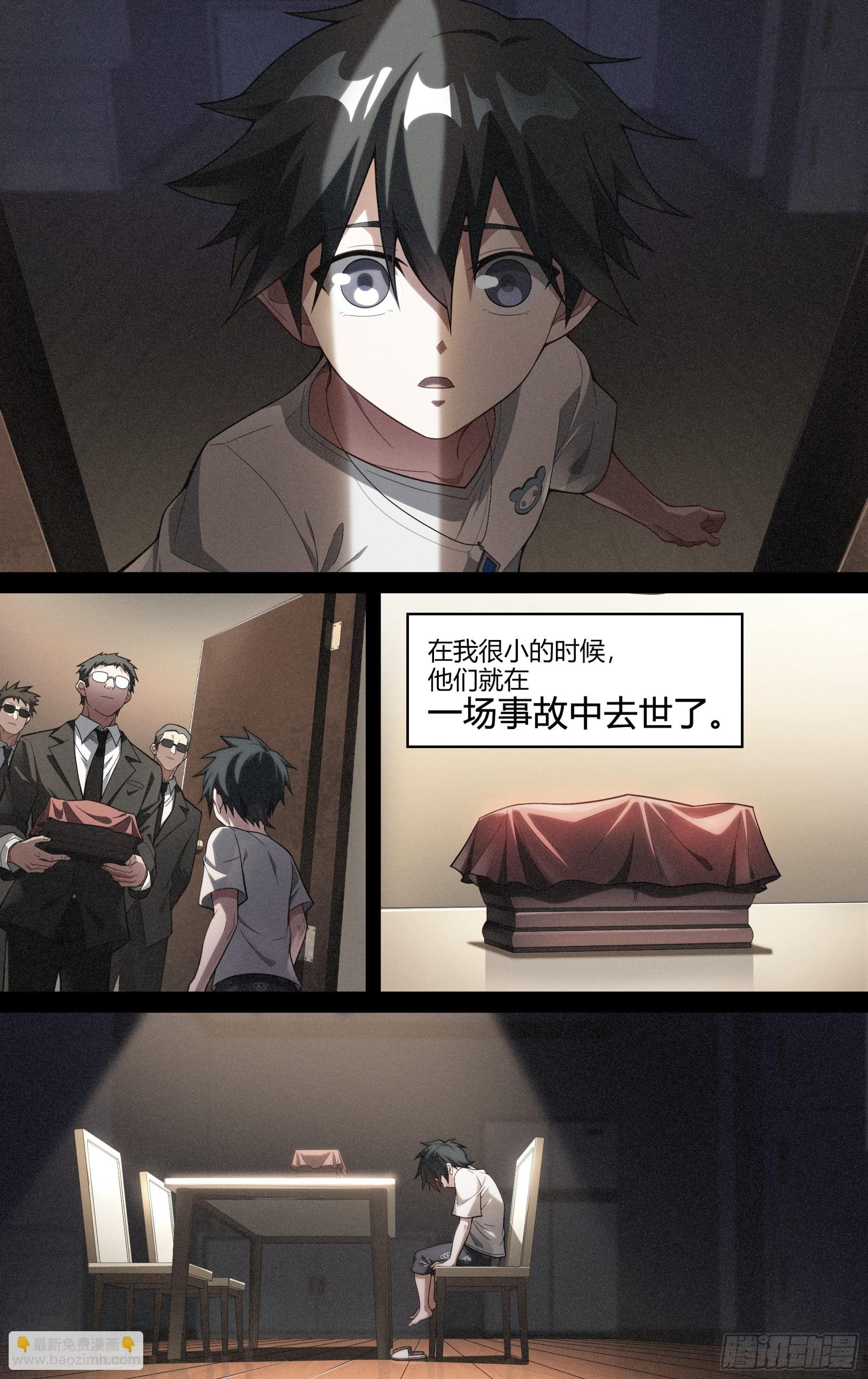 超神靈主 - 245話.破繭（四） - 4