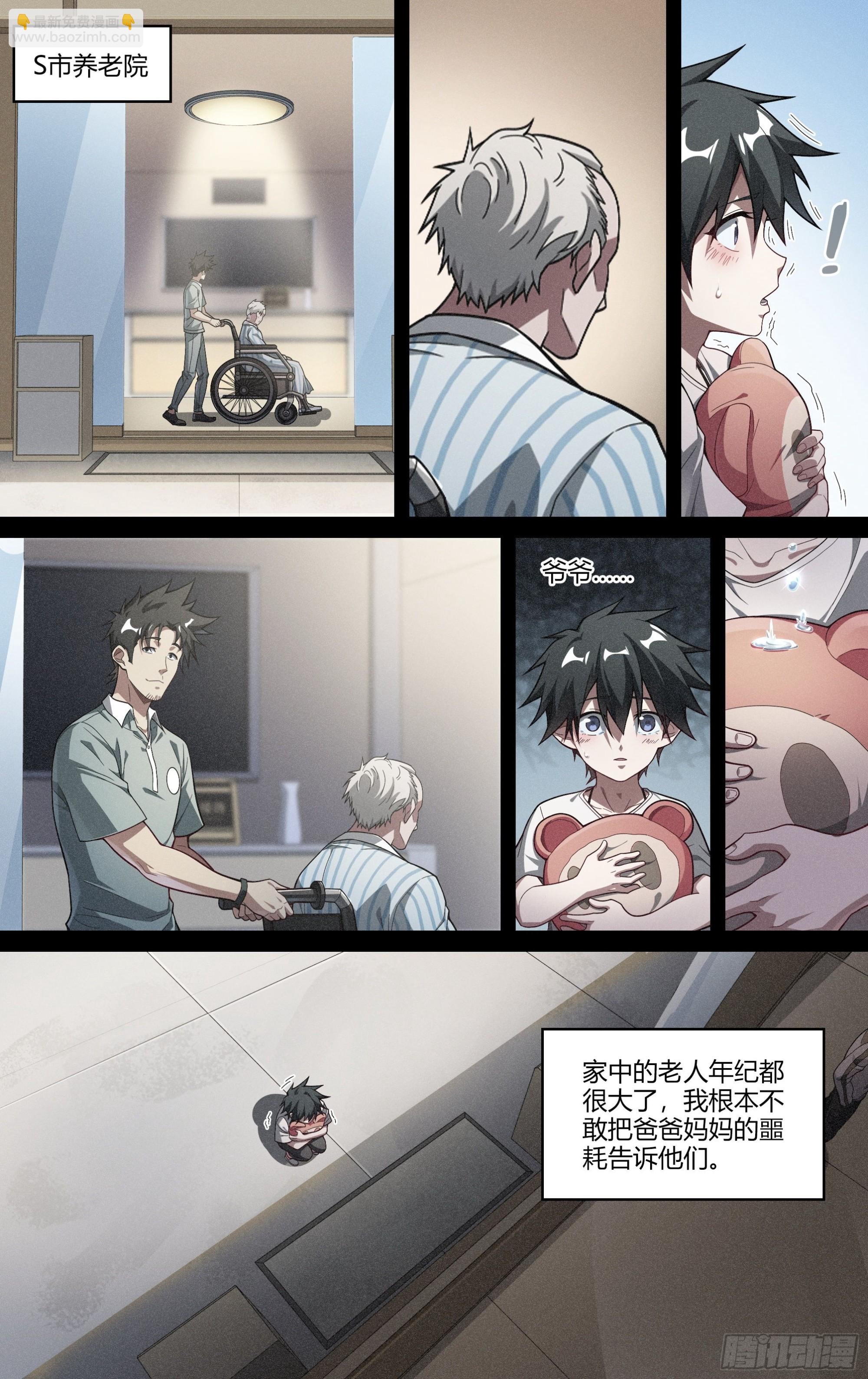 超神靈主 - 245話.破繭（四） - 2