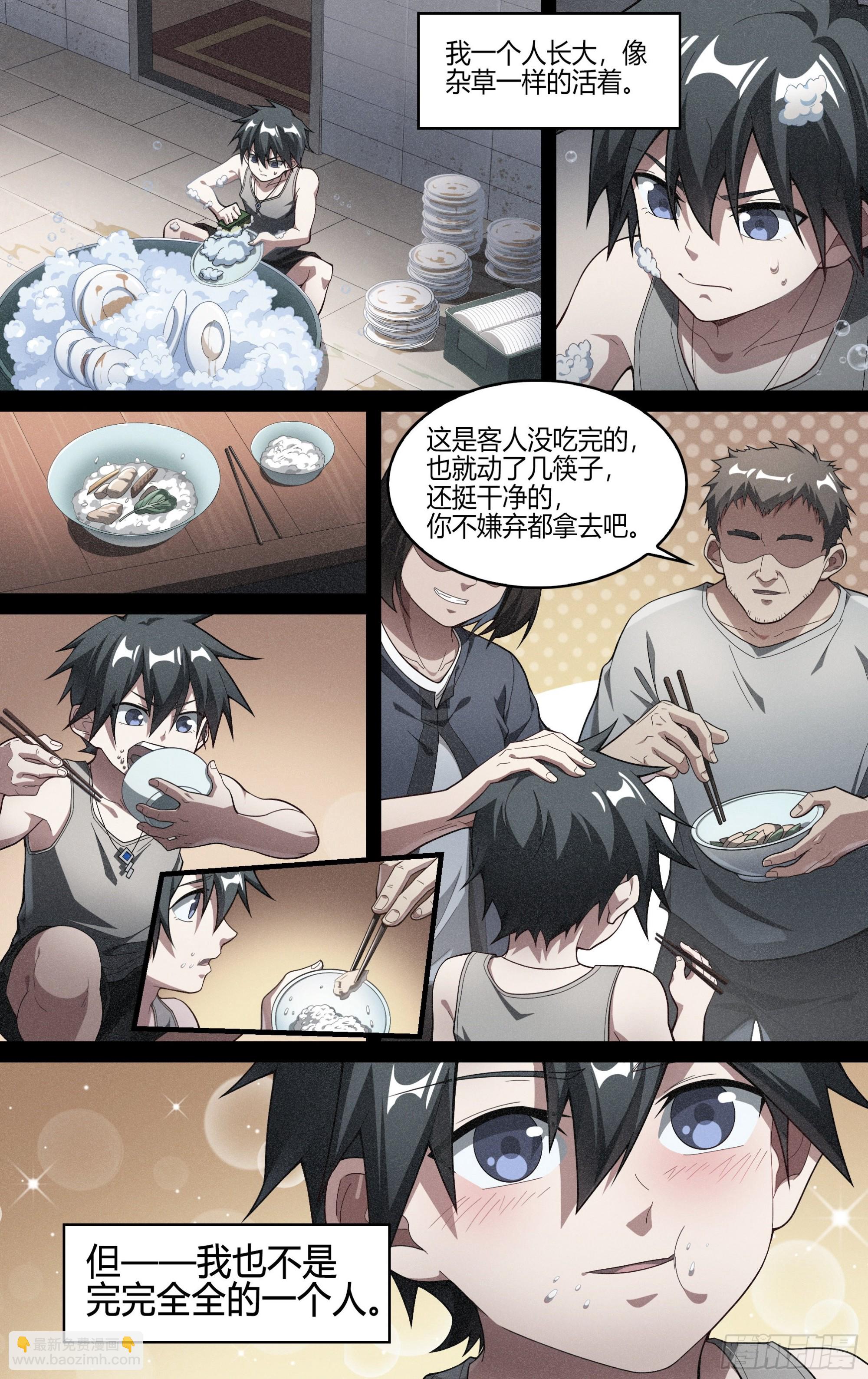 超神靈主 - 245話.破繭（四） - 3