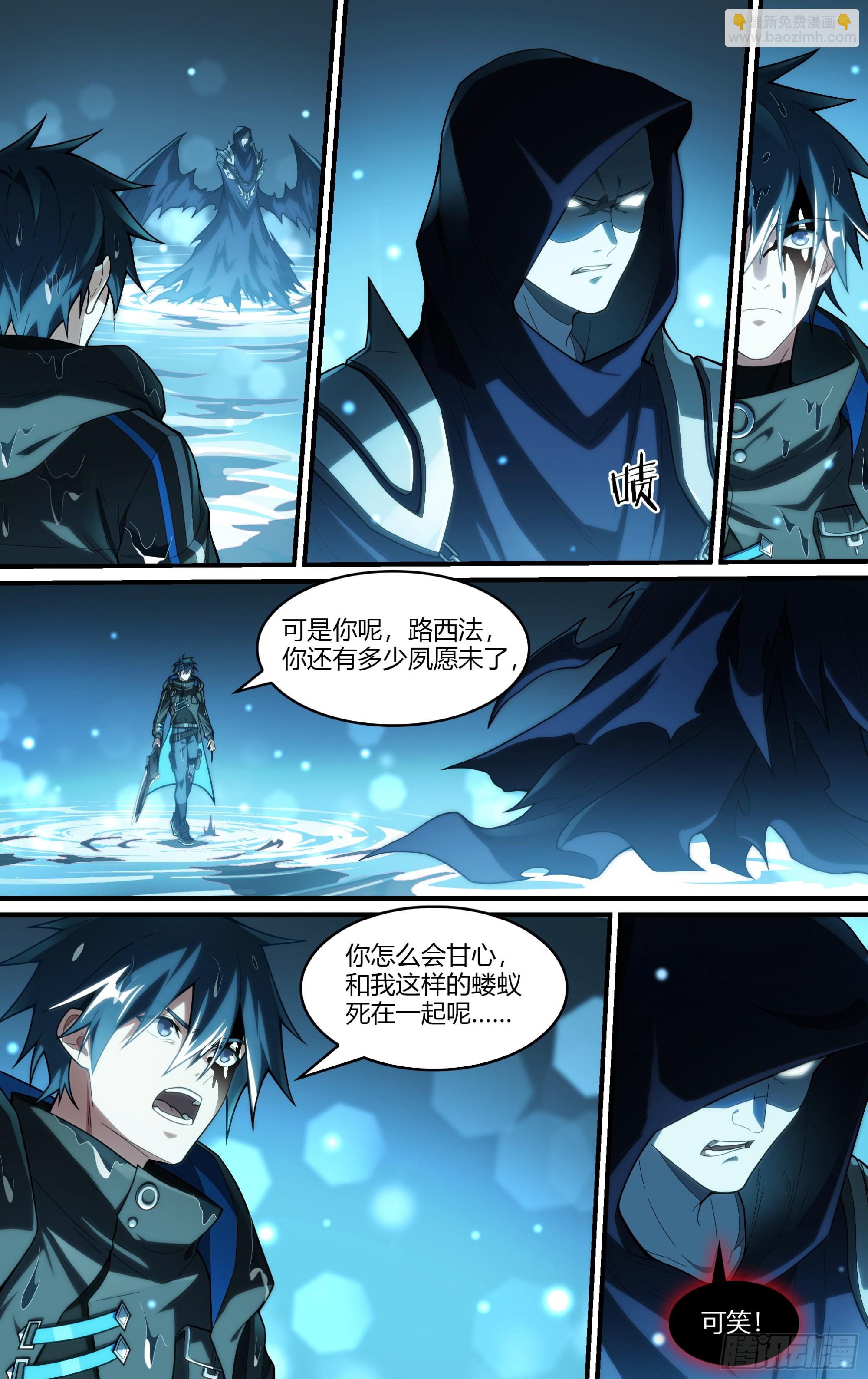 超神靈主 - 247話.破繭（六） - 4