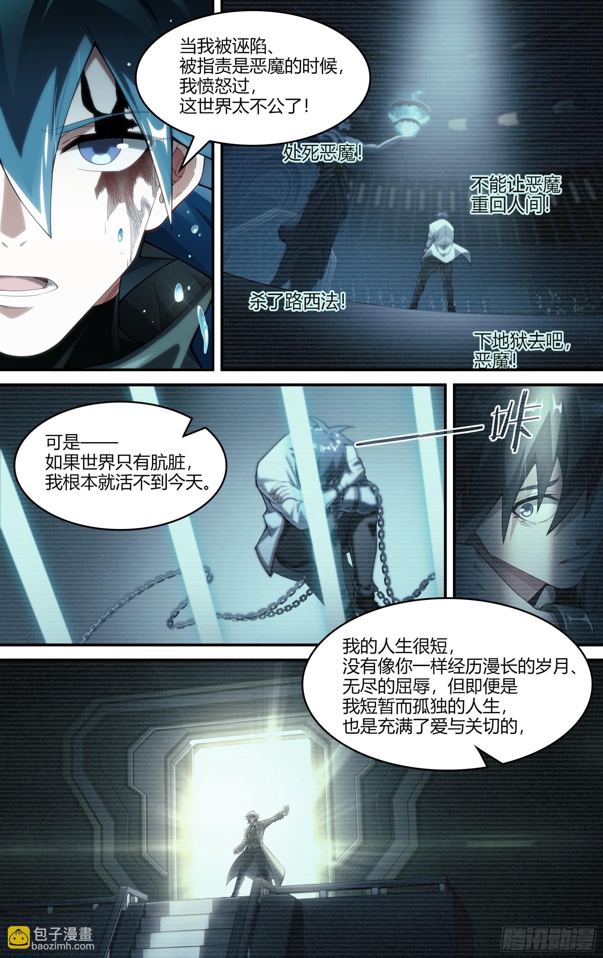 超神靈主 - 247話.破繭（六） - 4