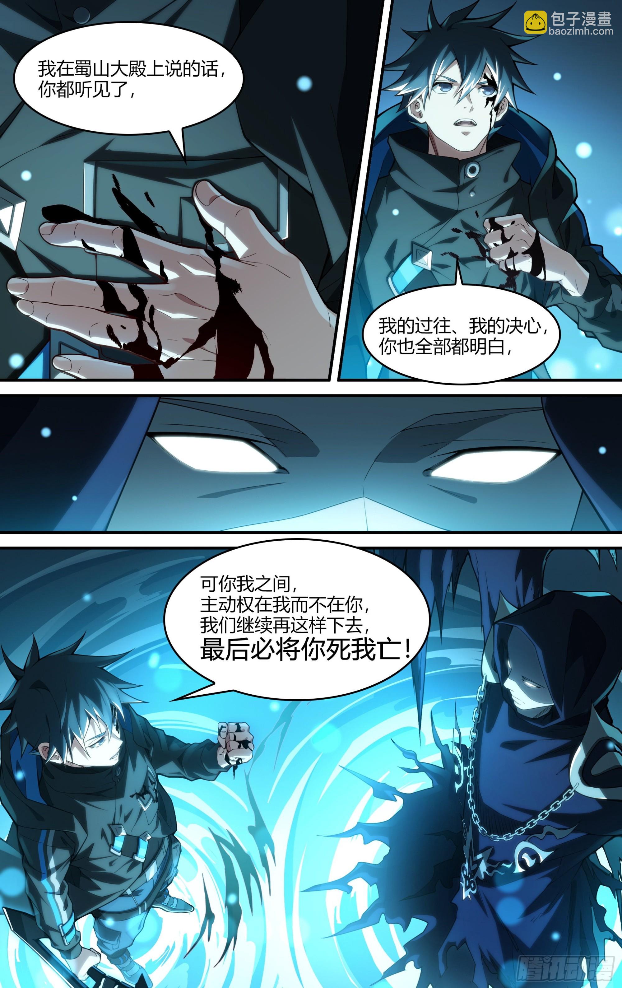 超神靈主 - 247話.破繭（六） - 1