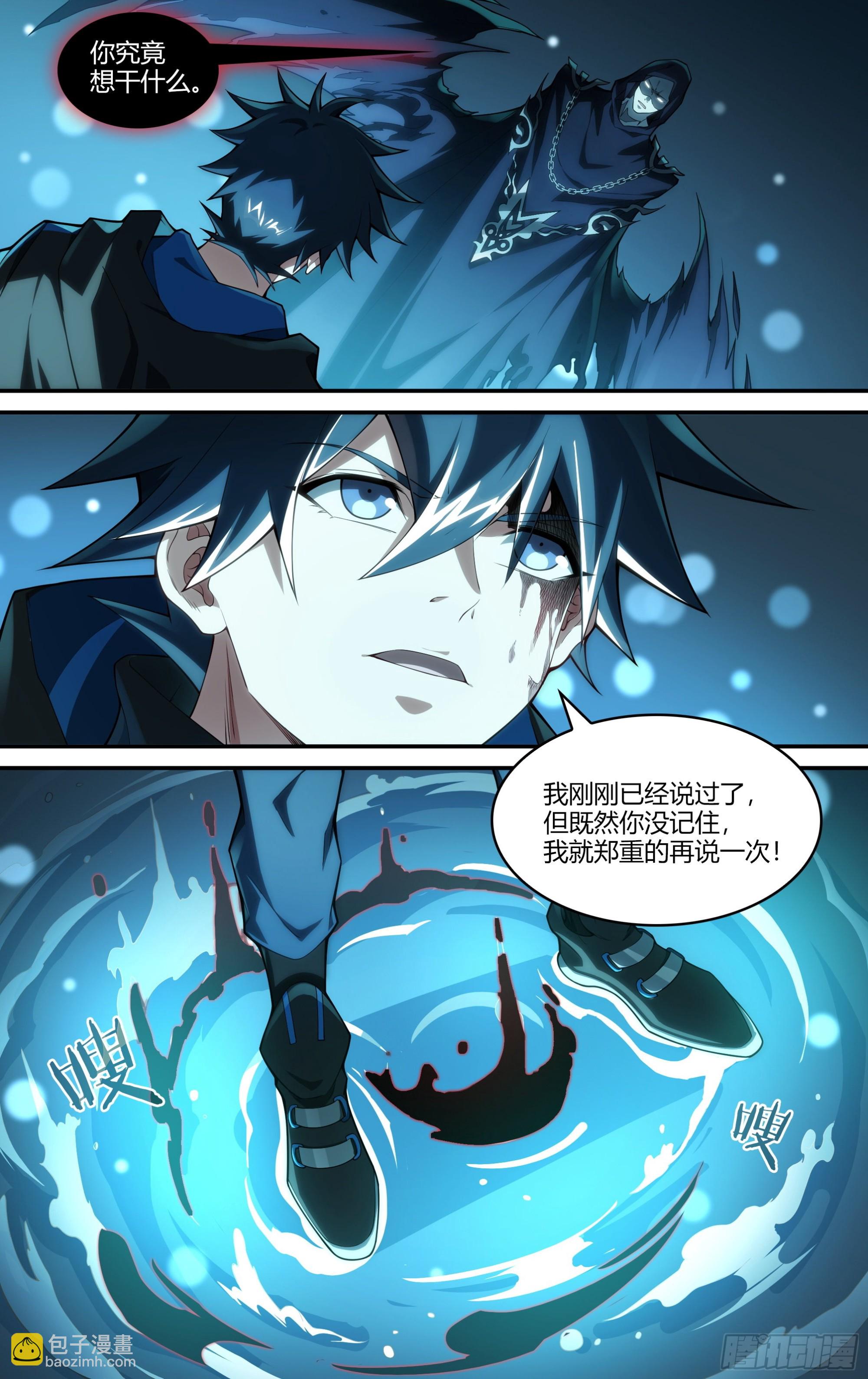 超神靈主 - 247話.破繭（六） - 2