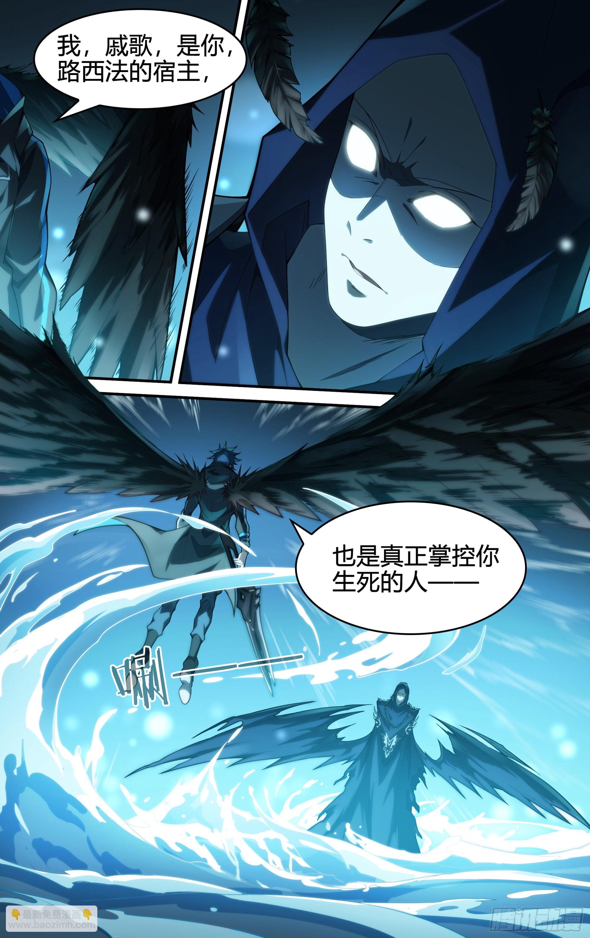 超神靈主 - 247話.破繭（六） - 3