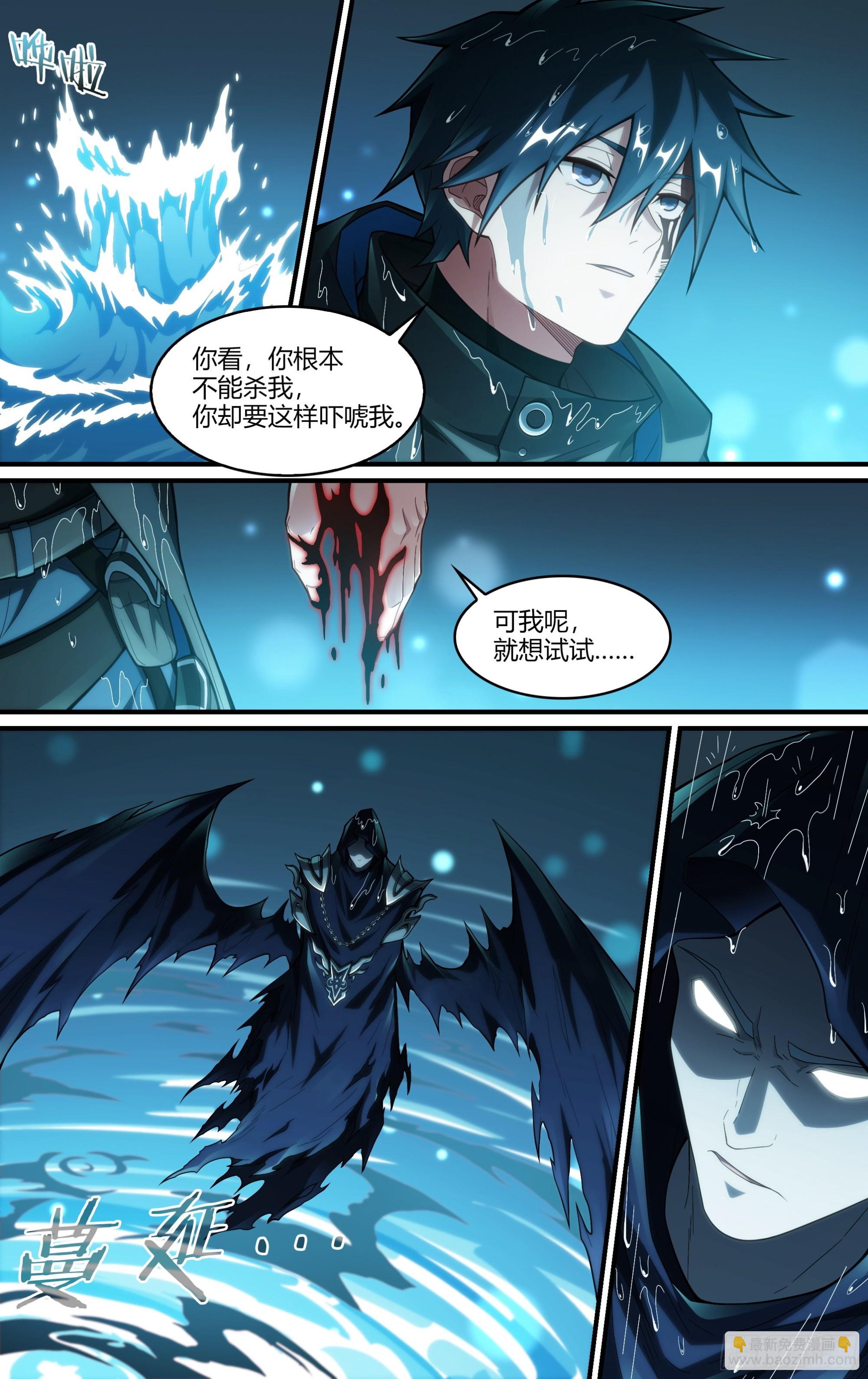 超神靈主 - 247話.破繭（六） - 4