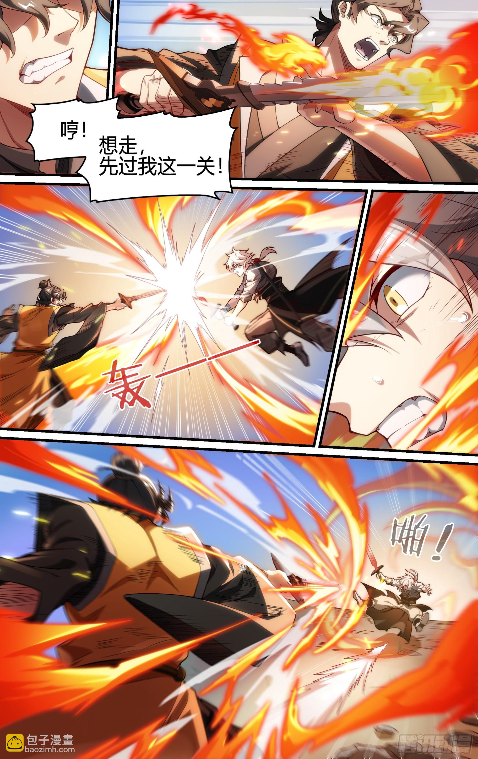 超神靈主 - 249話.啓程（一） - 1