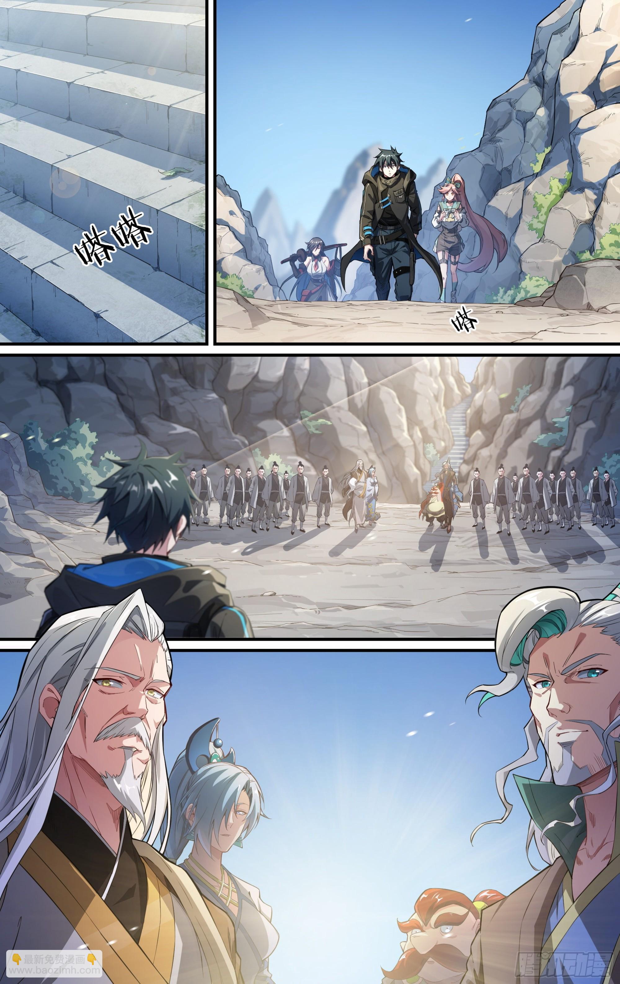 超神靈主 - 249話.啓程（一） - 4